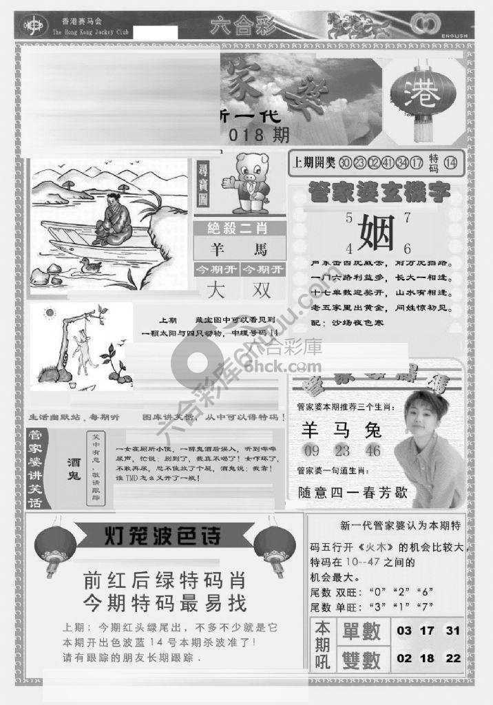 当天报