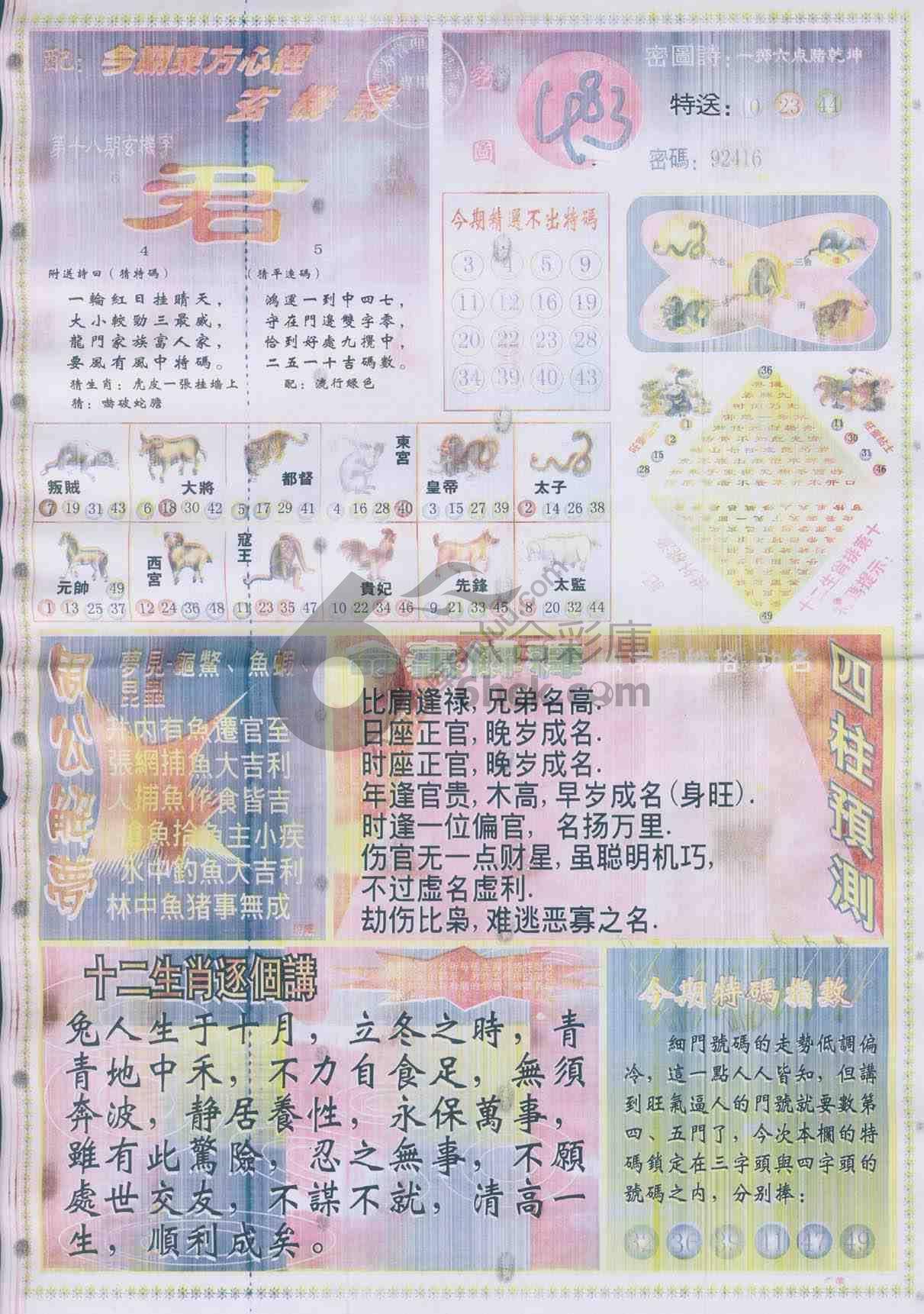 东方心经