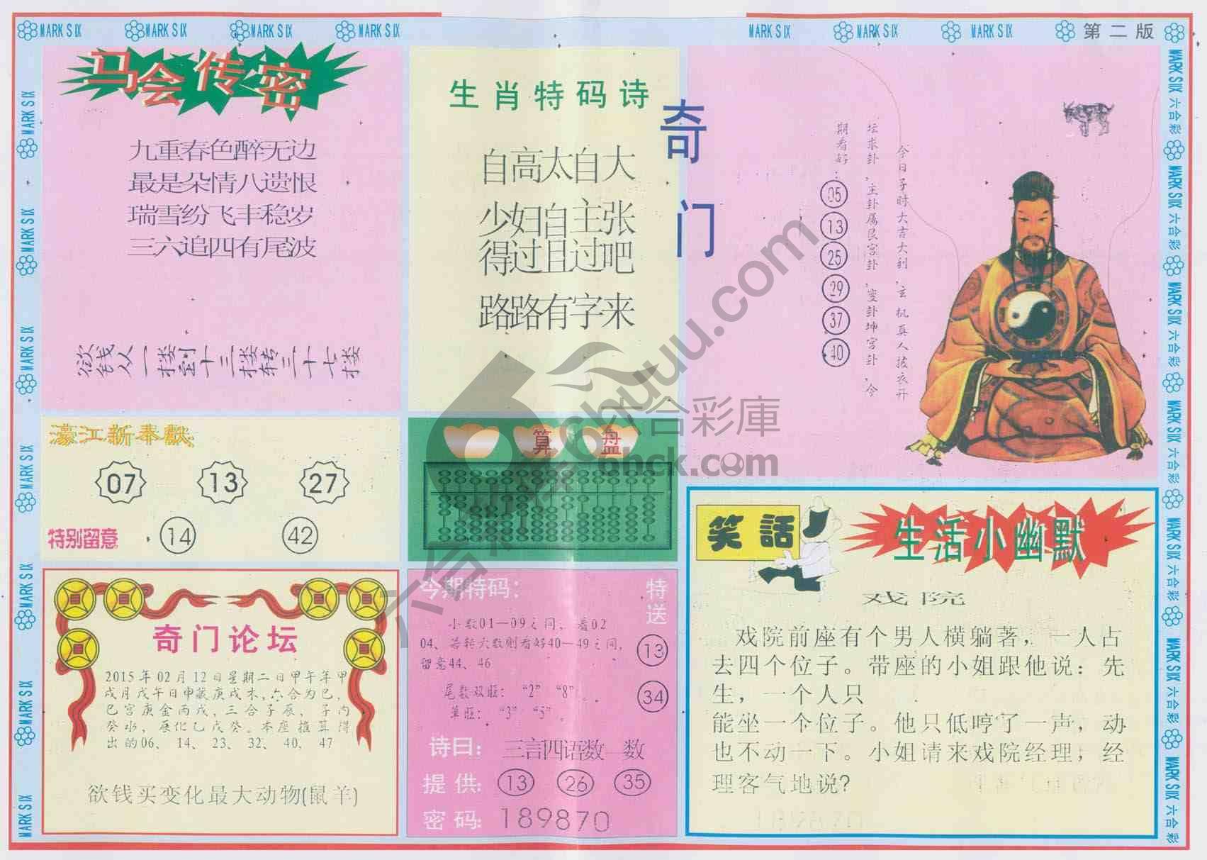 新濠江赌经