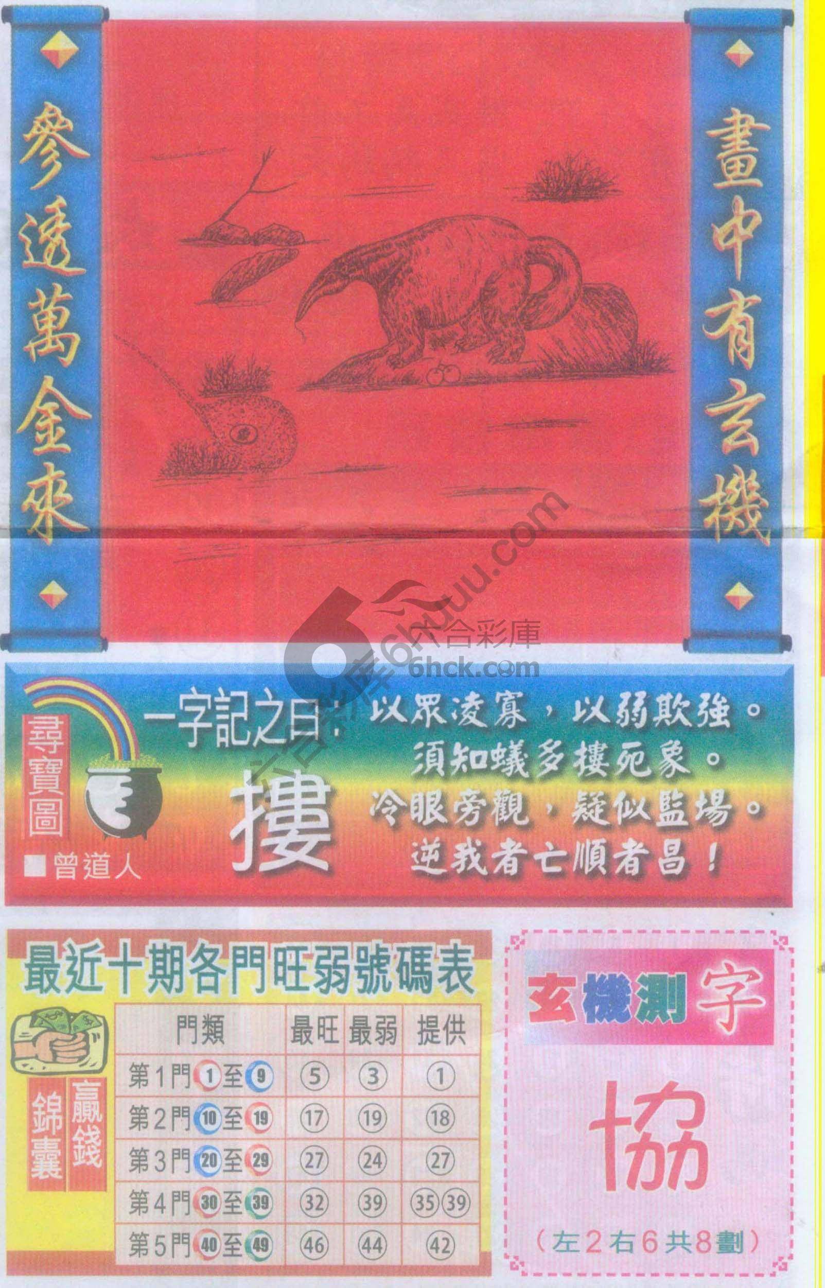 高清跑狗图