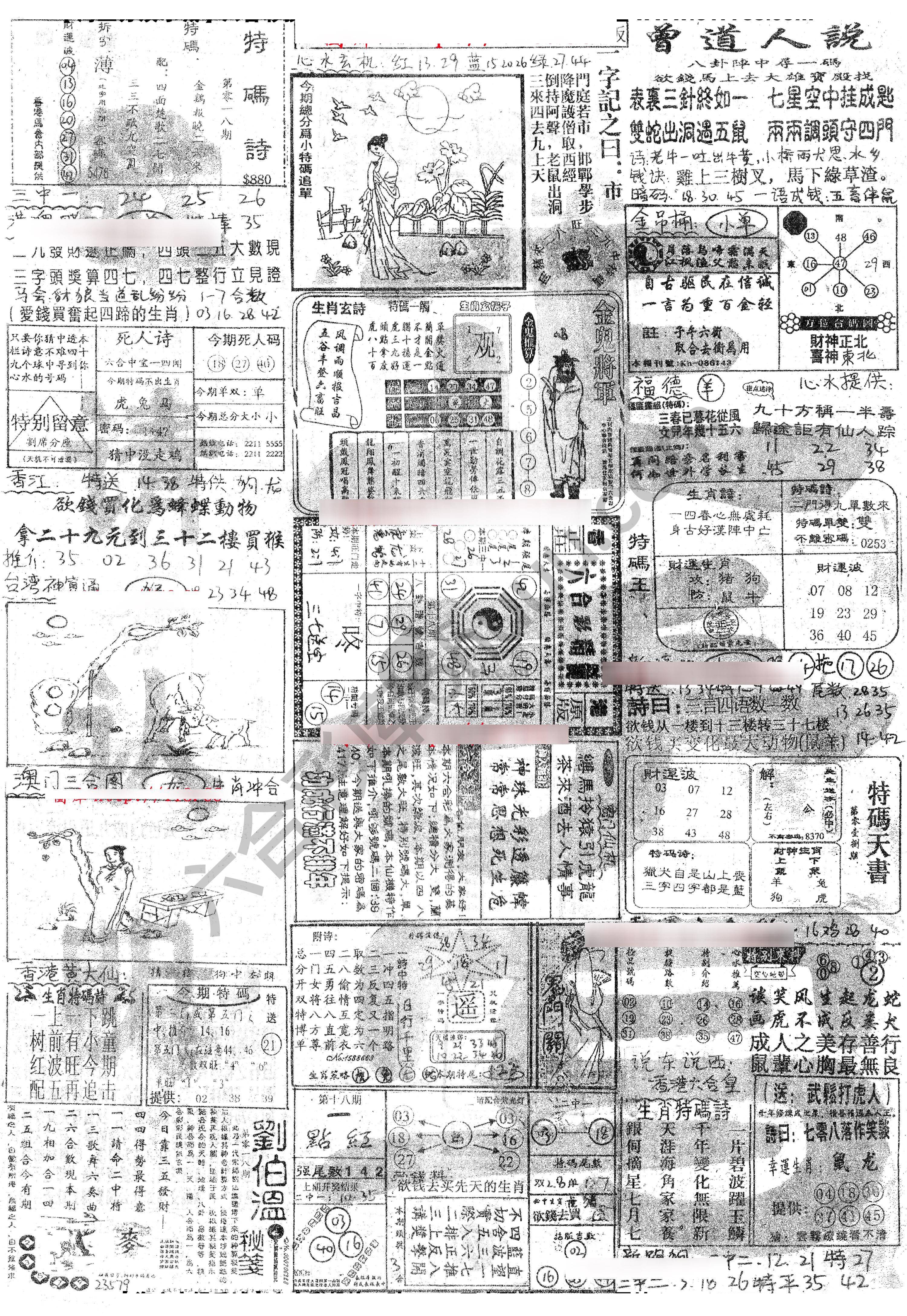 正手写