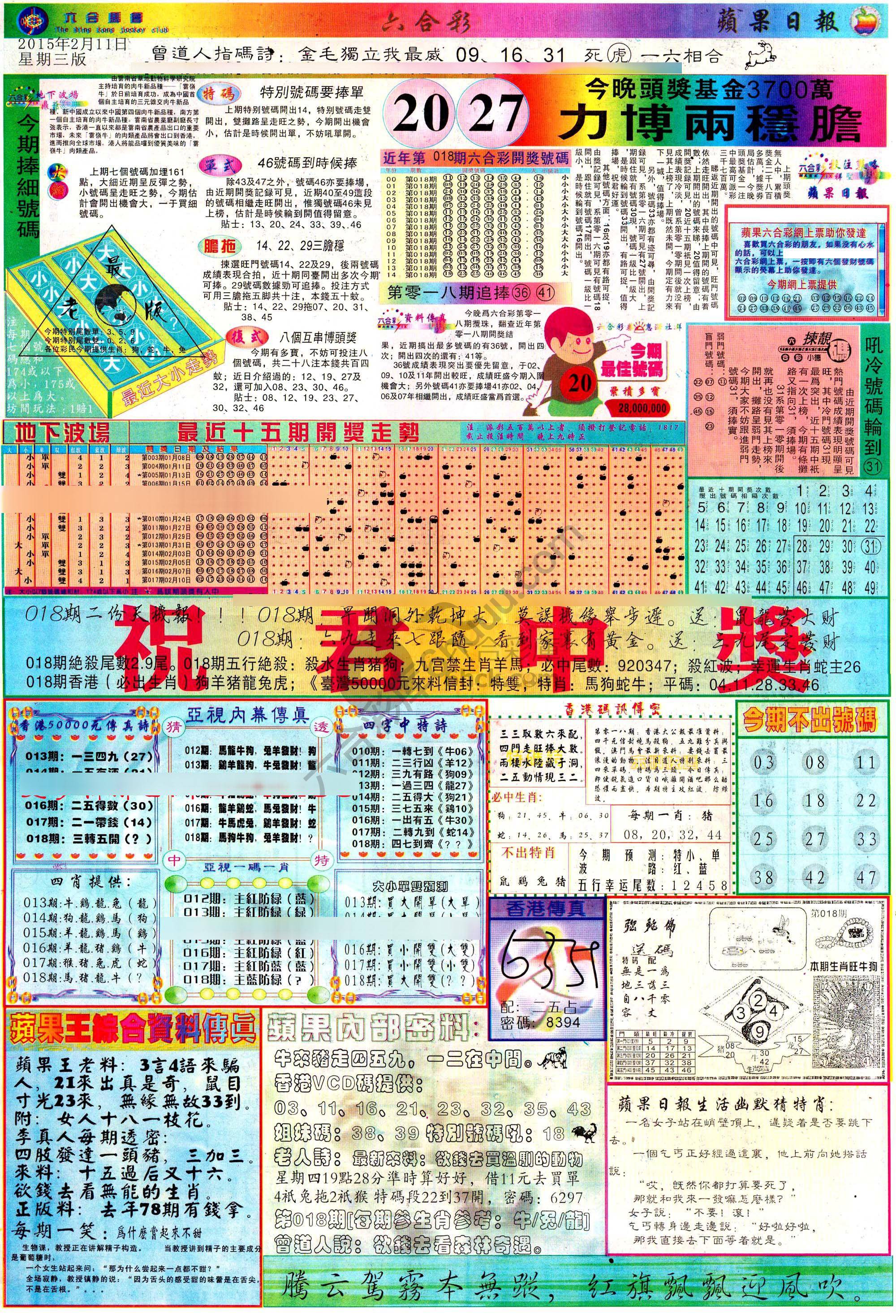 苹果日报