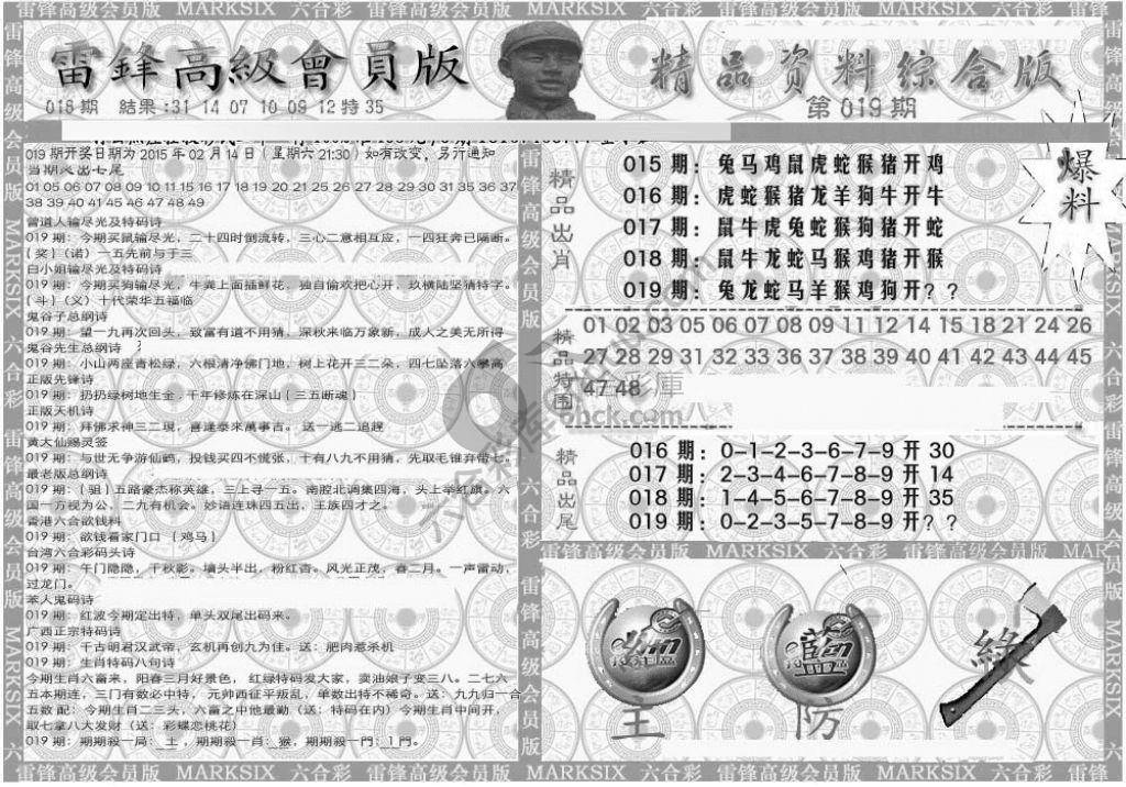 当天报