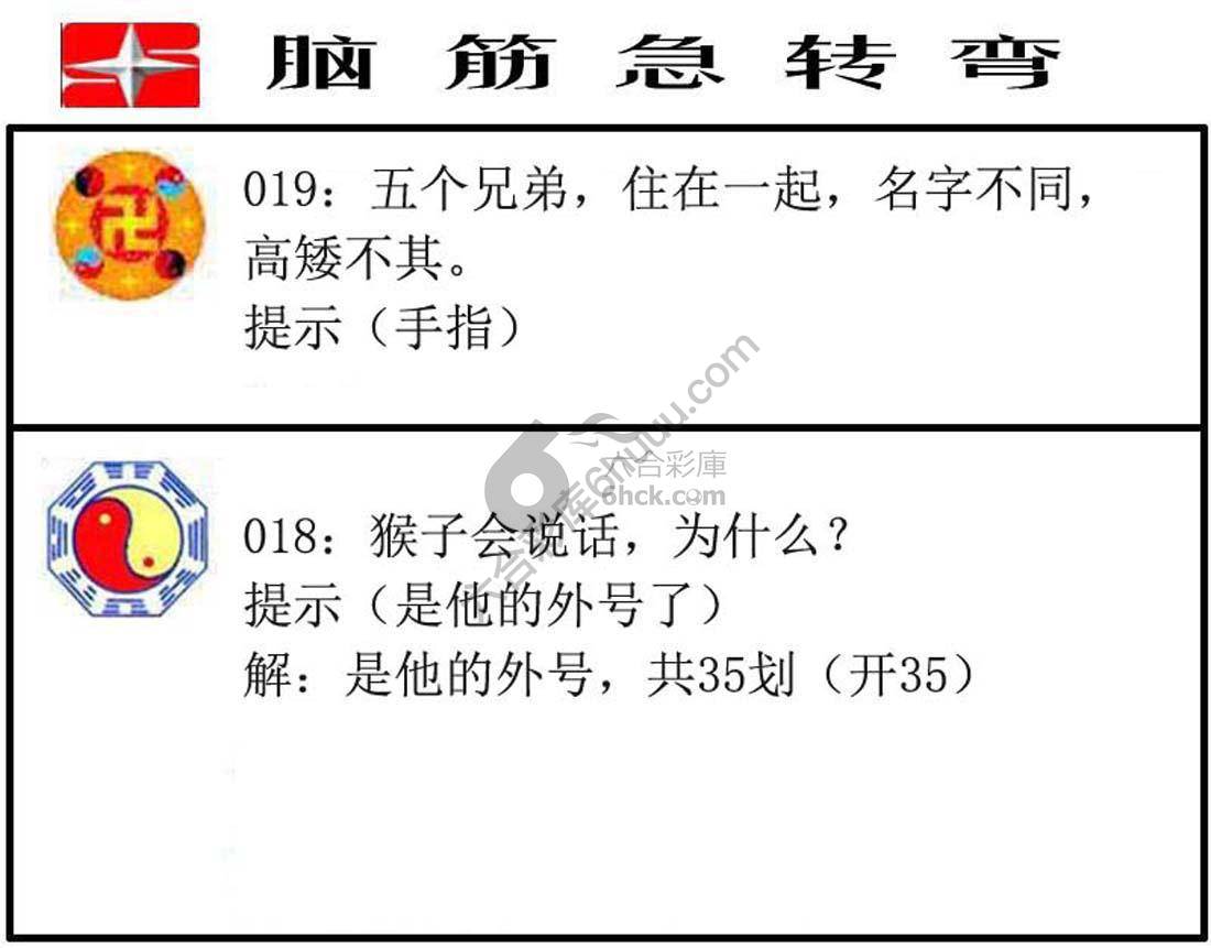 脑筋急转弯