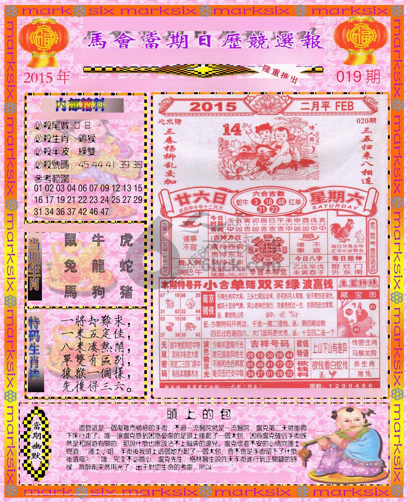 日历精选报