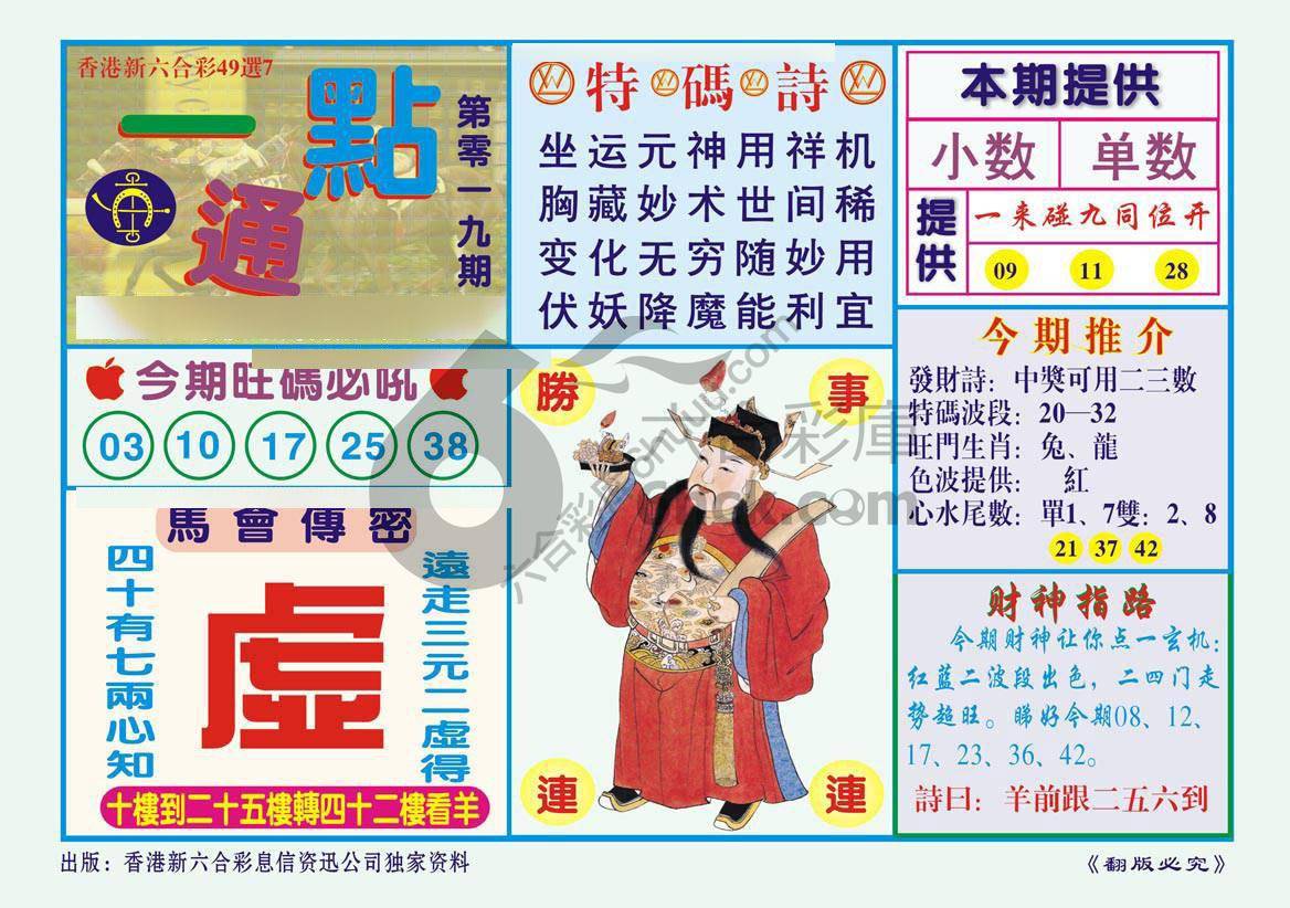 一点通