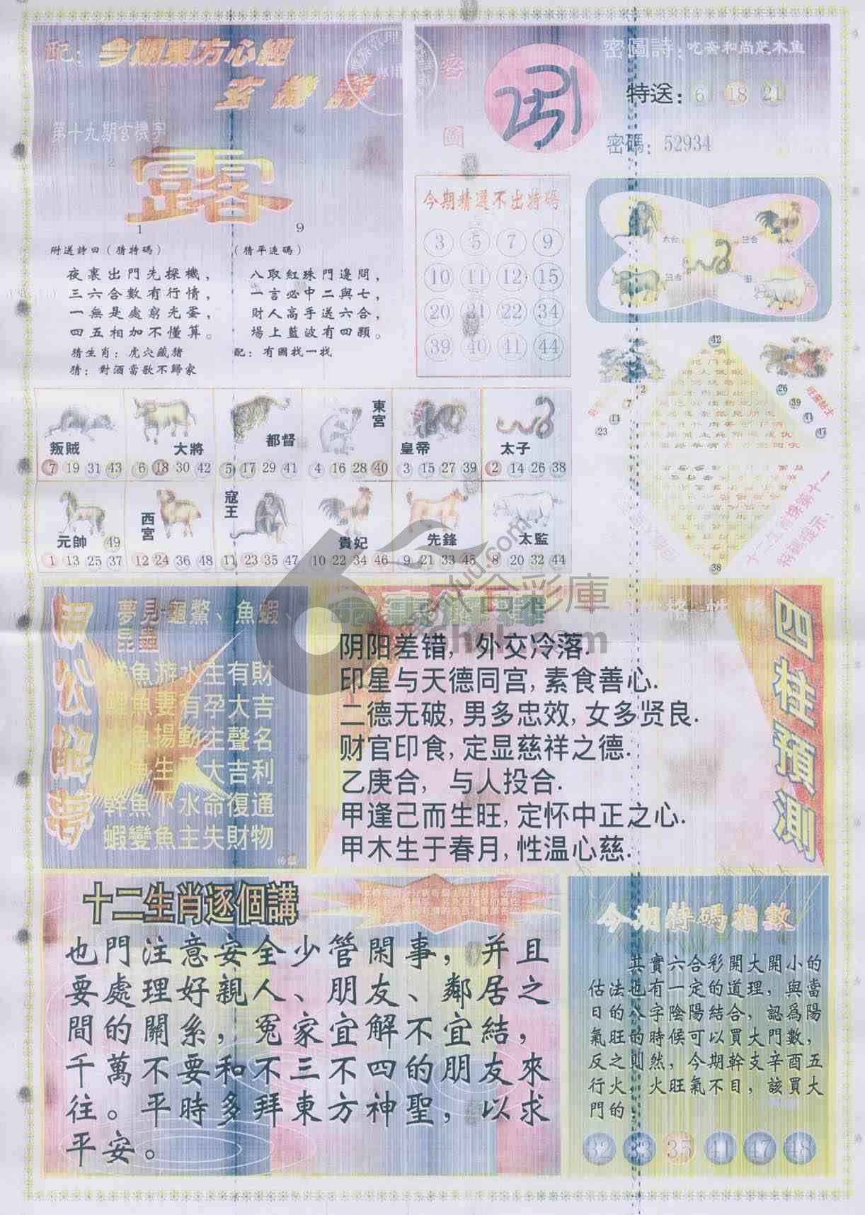 东方心经
