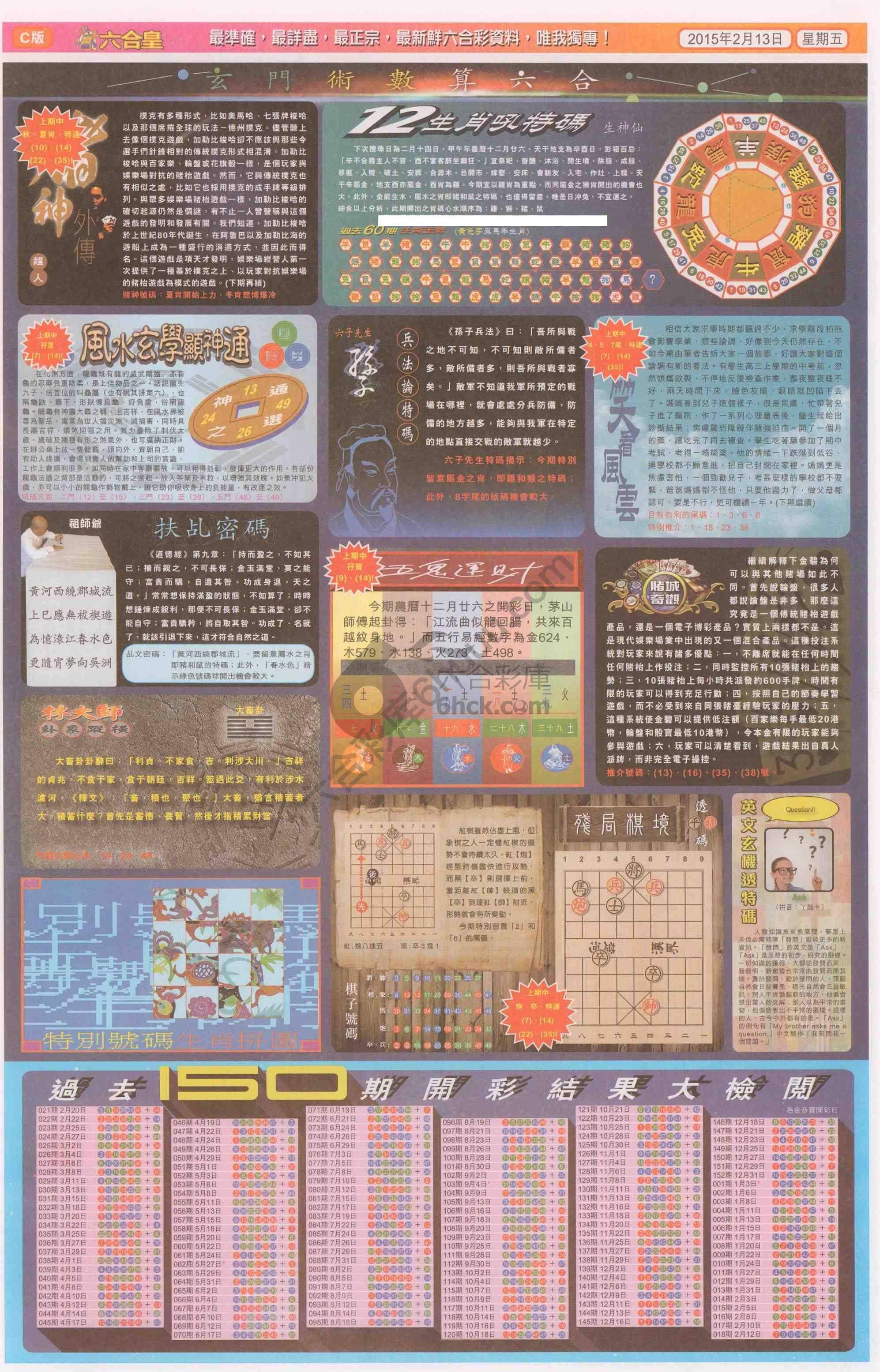六合皇