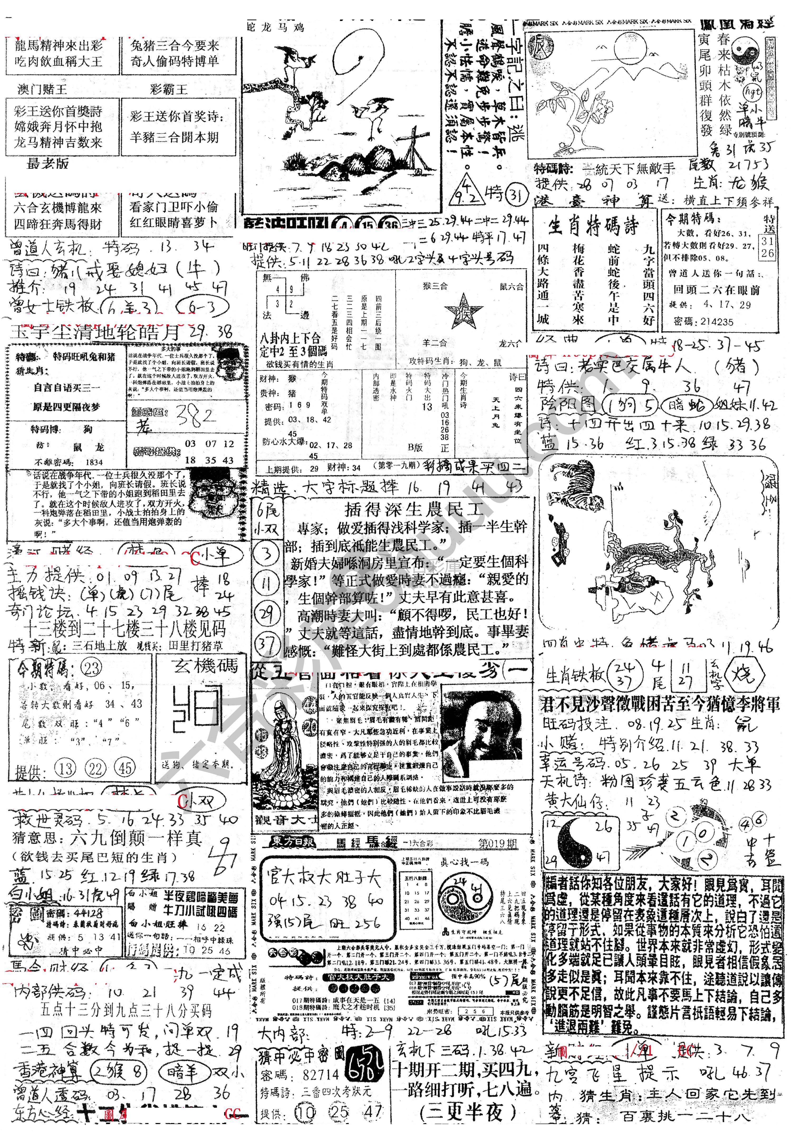 正手写