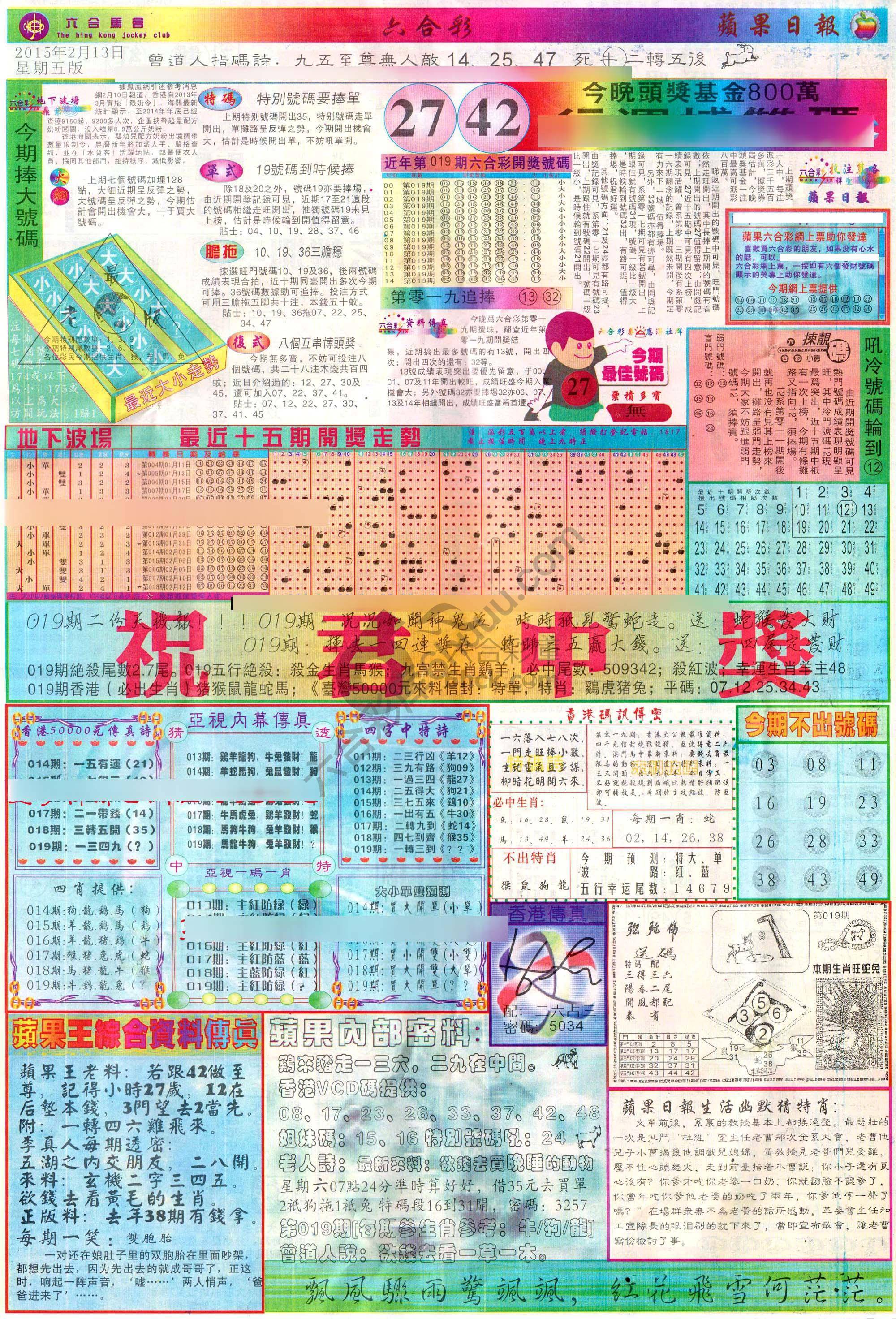 苹果日报