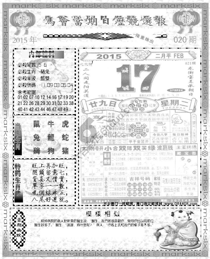 当天报