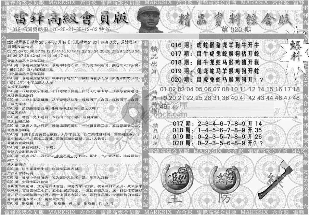 当天报