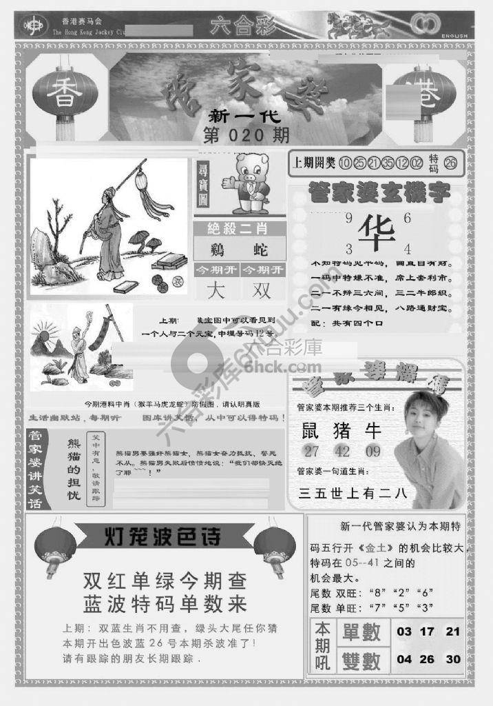 当天报