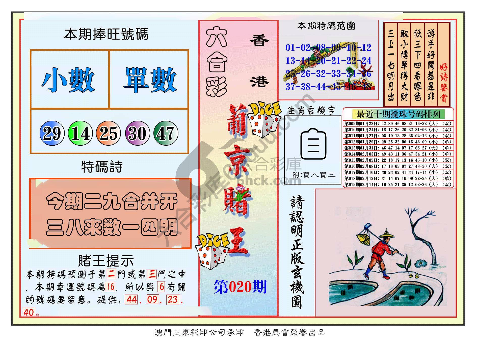葡京赌王