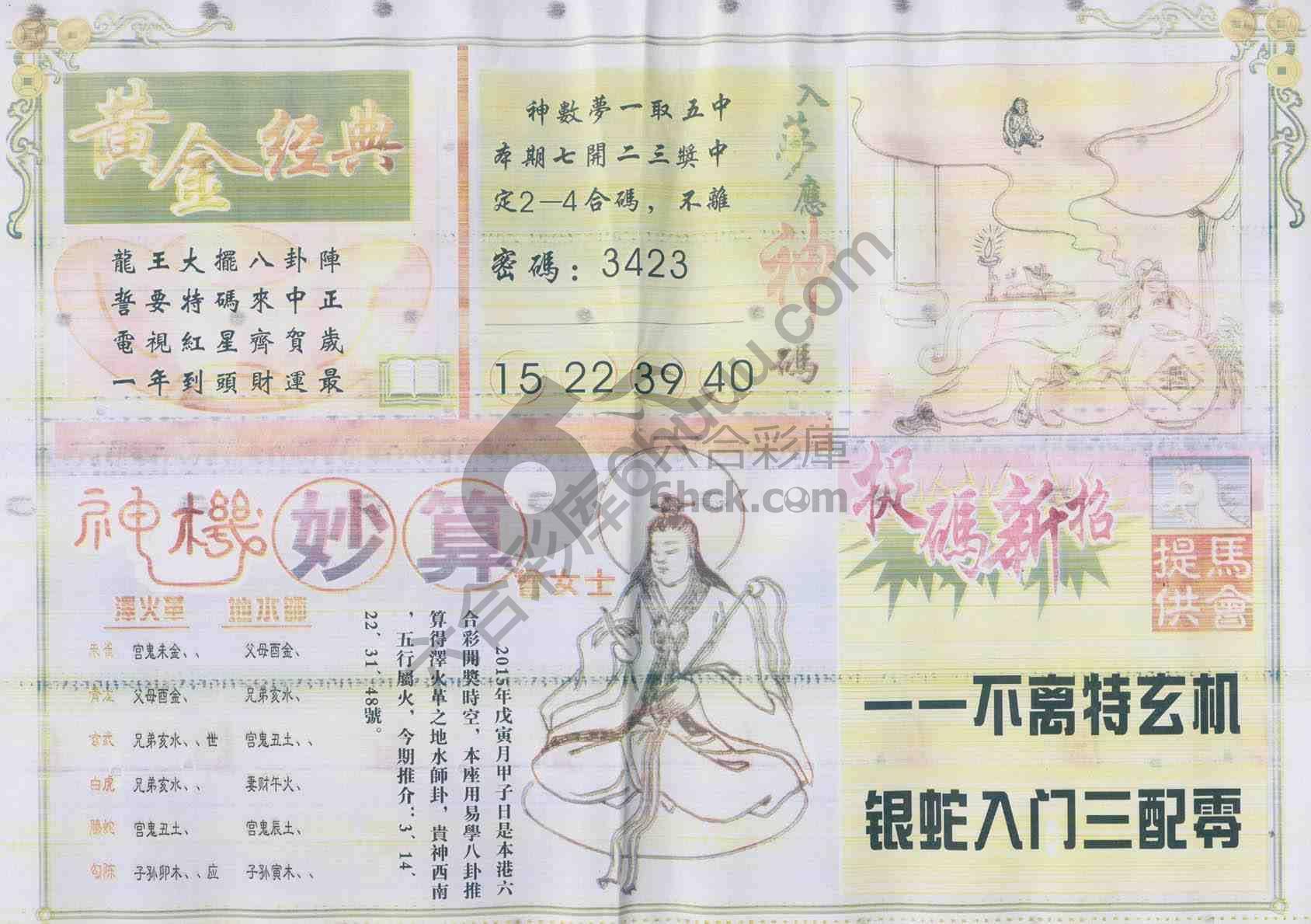 老版曾女士
