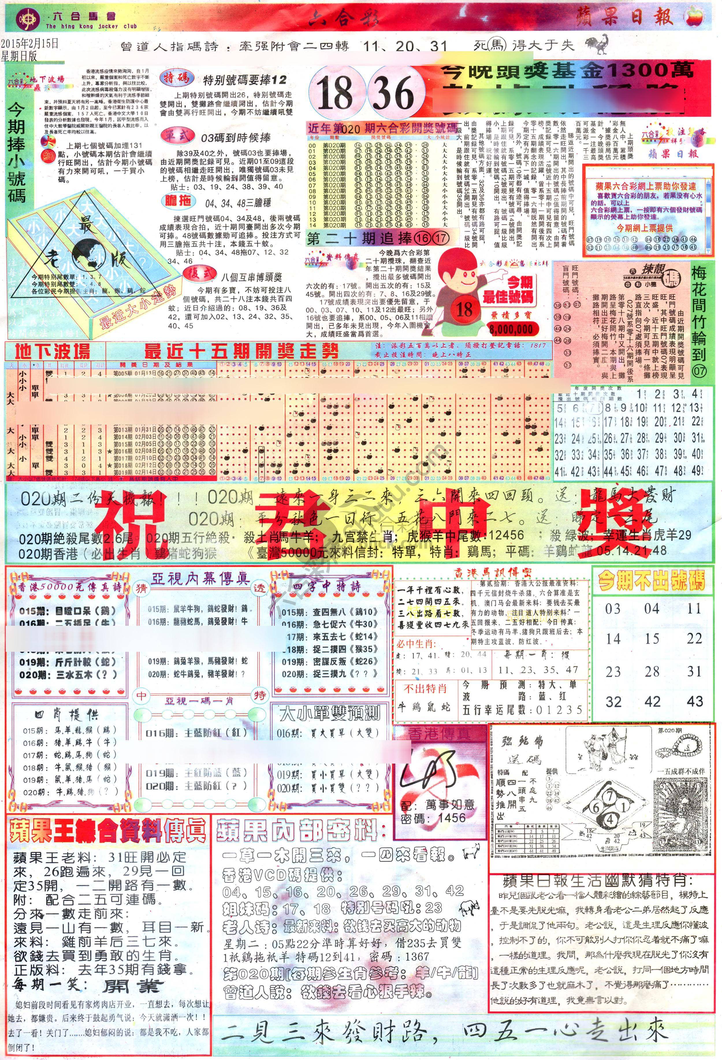 苹果日报