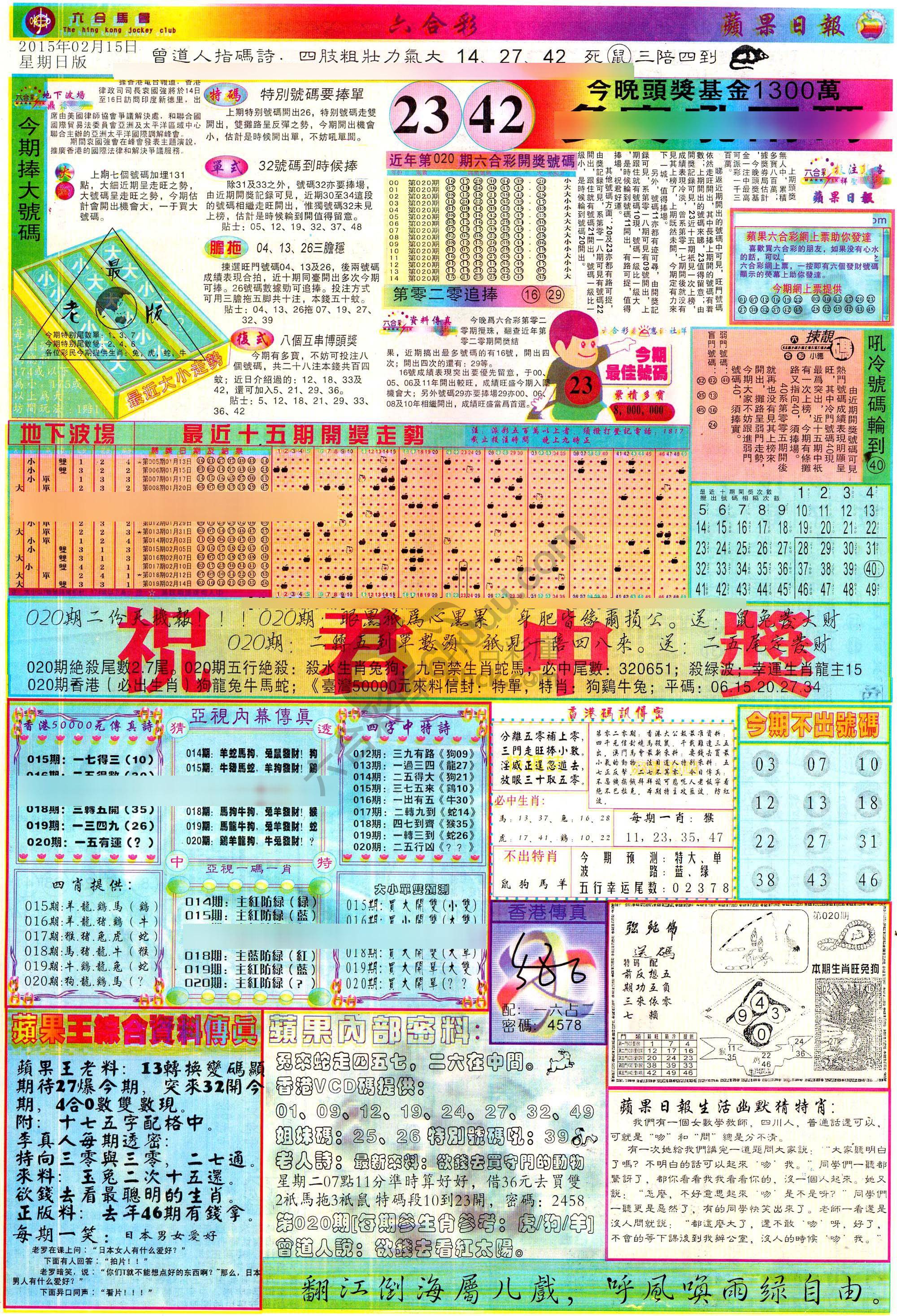 苹果日报