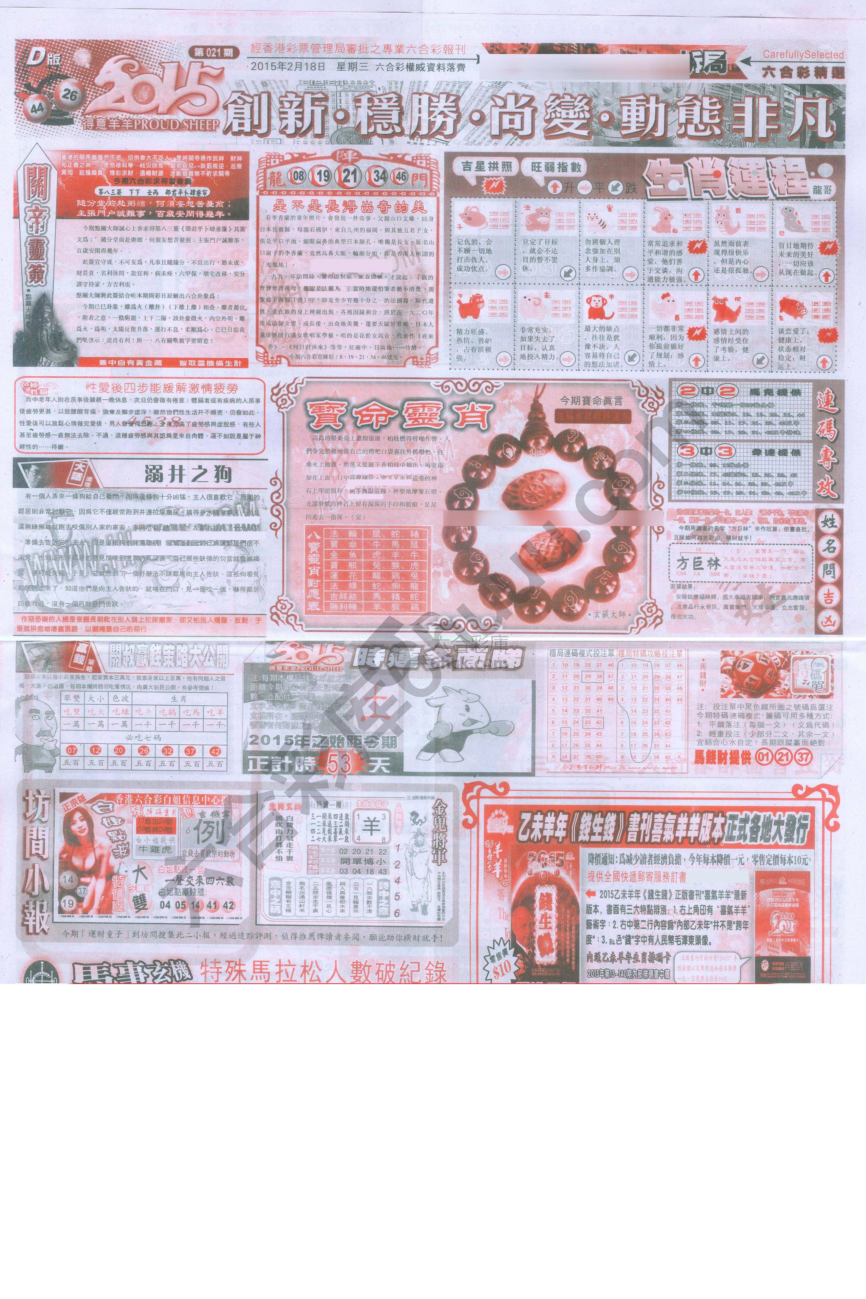 六合精选