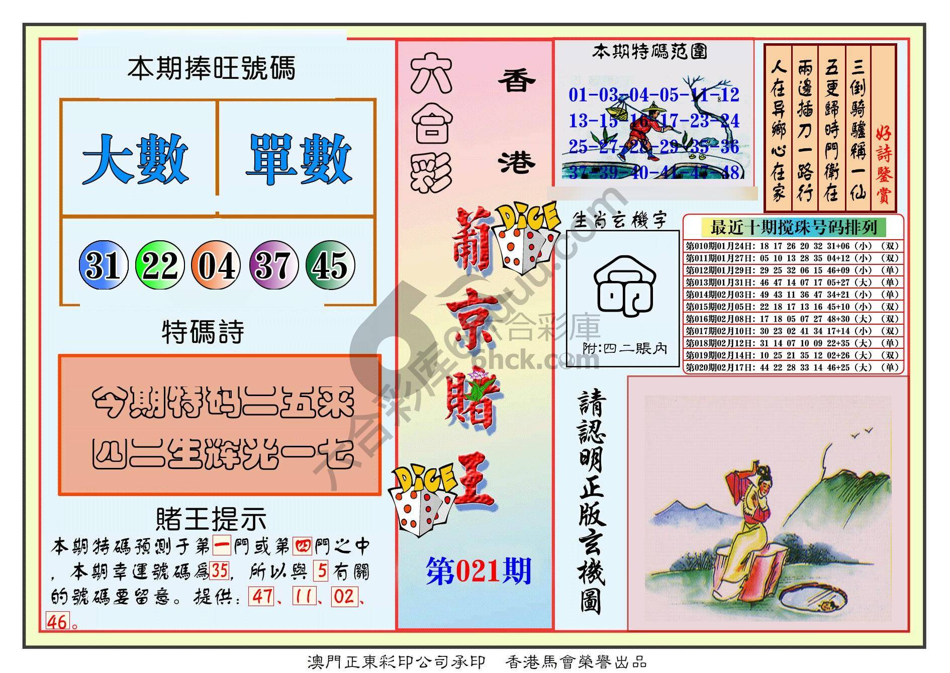 葡京赌王