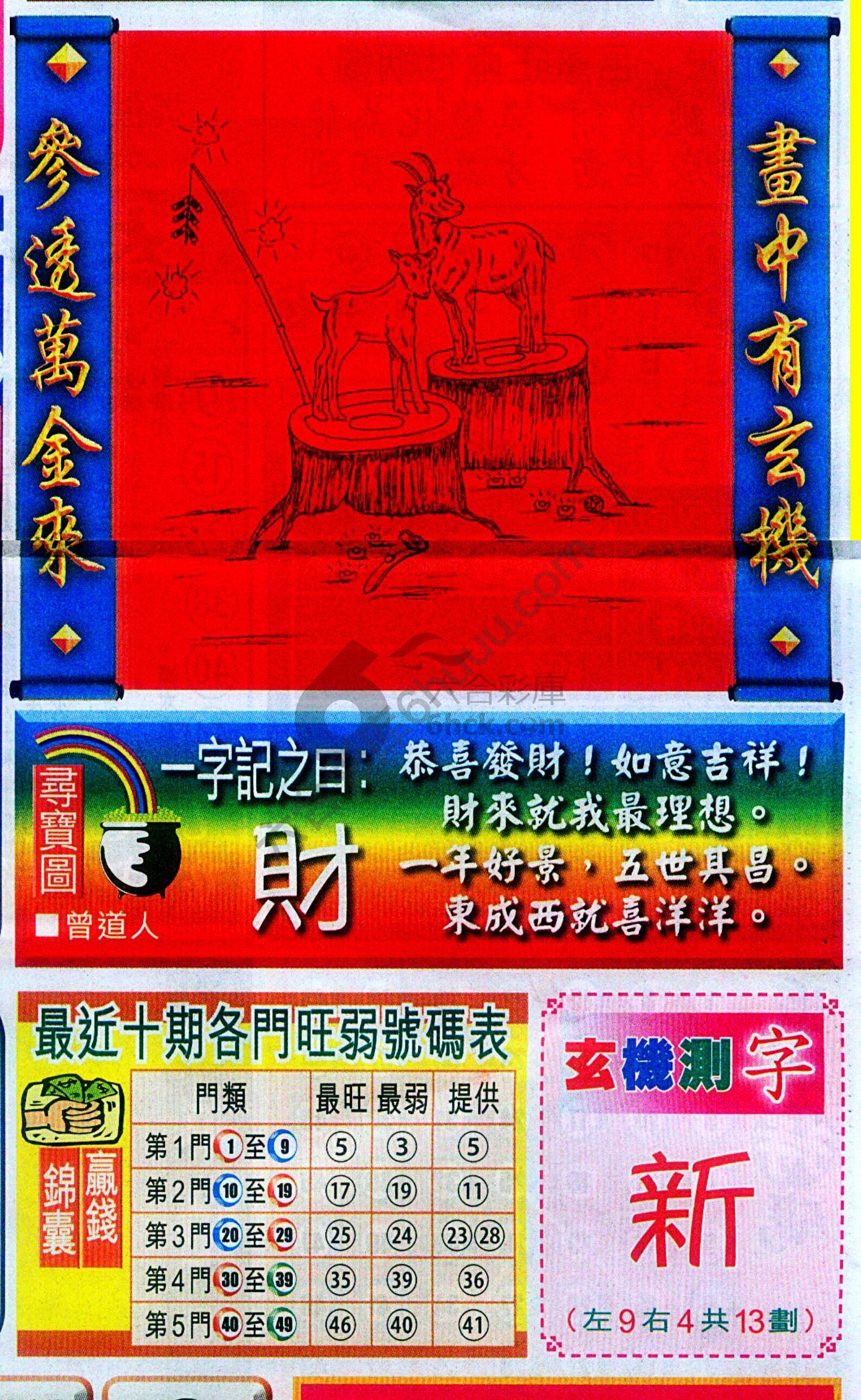 高清跑狗图