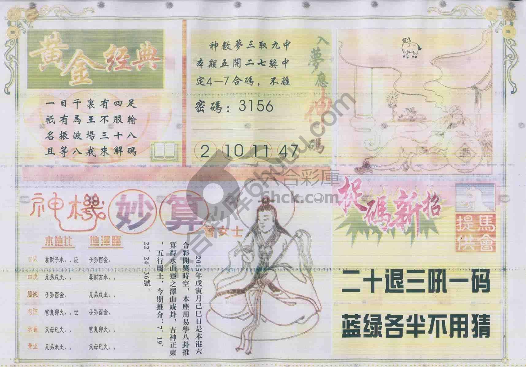 老版曾女士