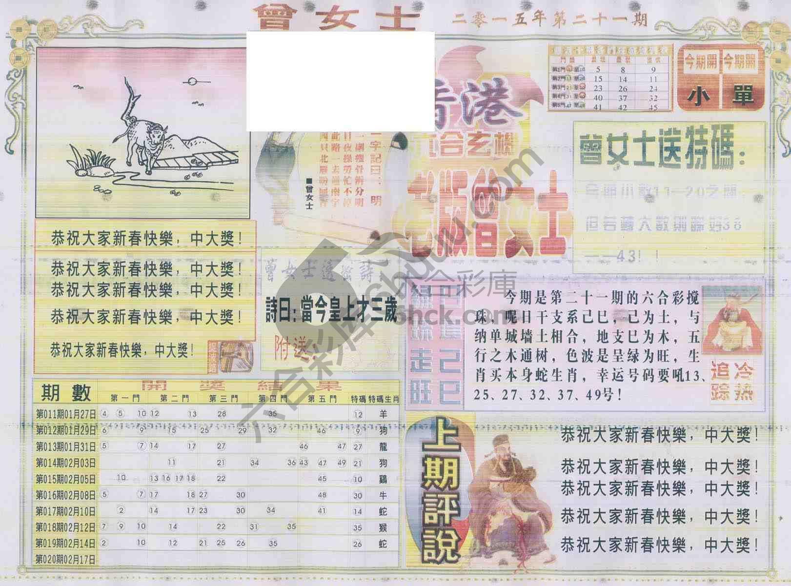 老版曾女士