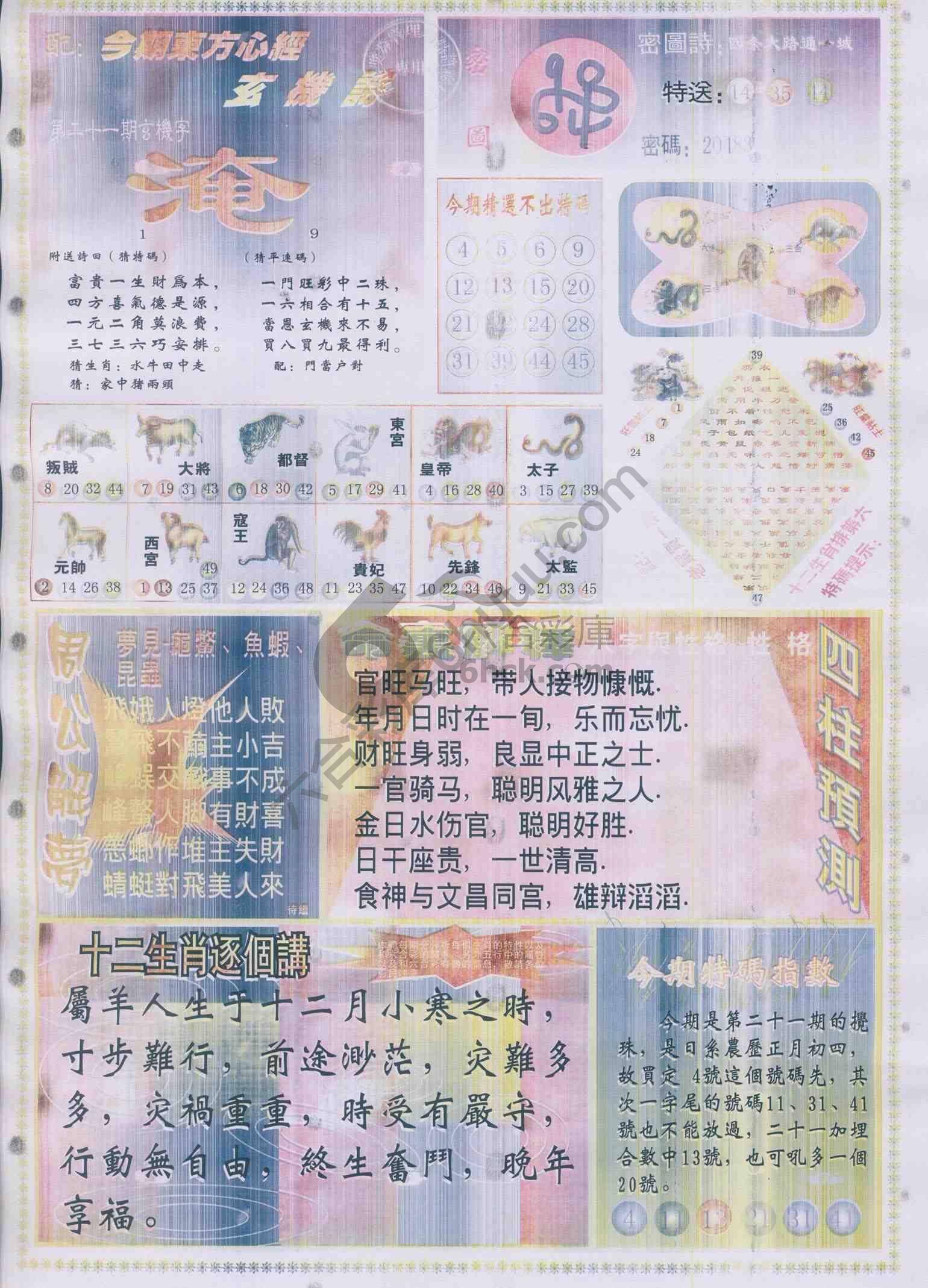东方心经