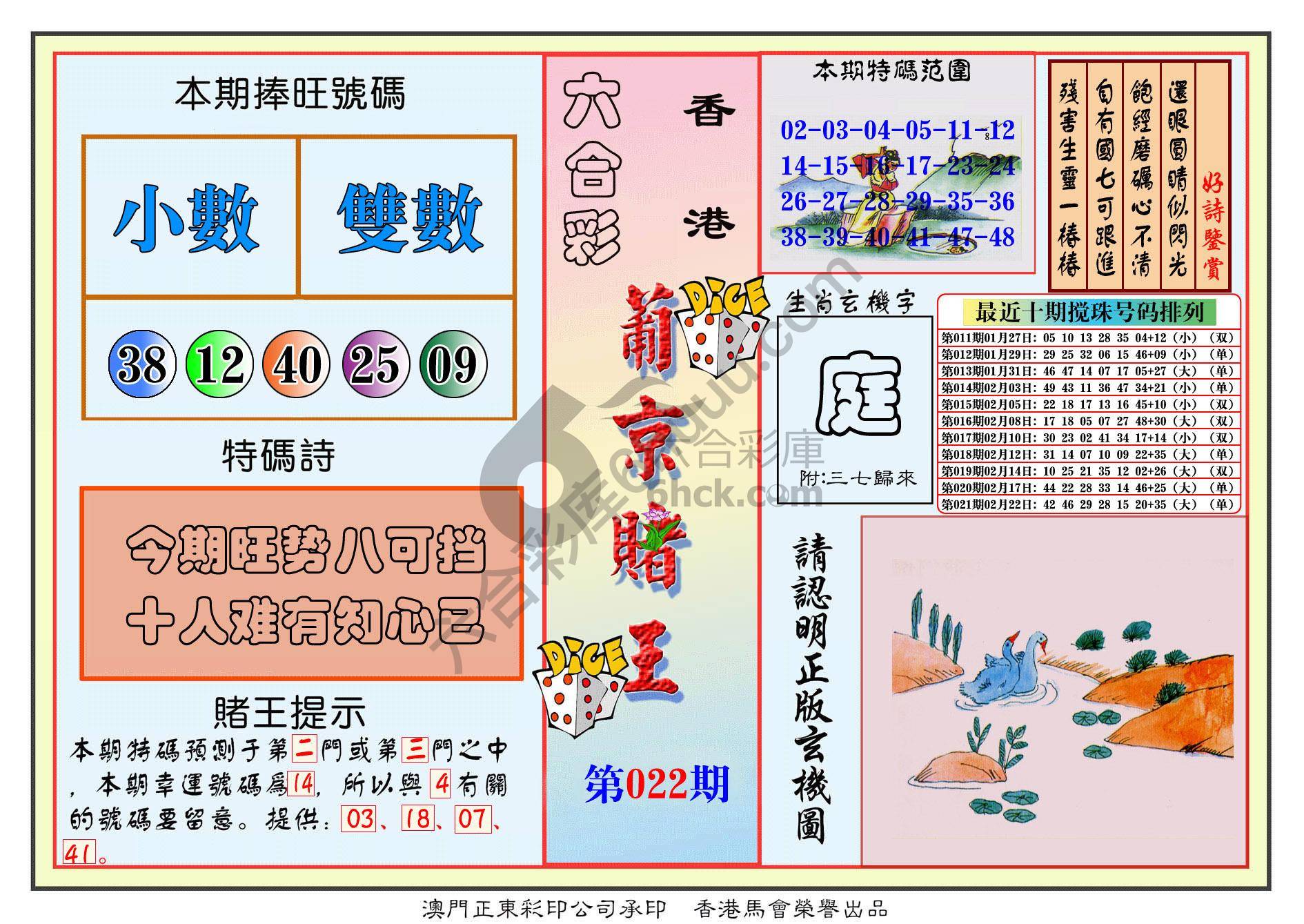 葡京赌王