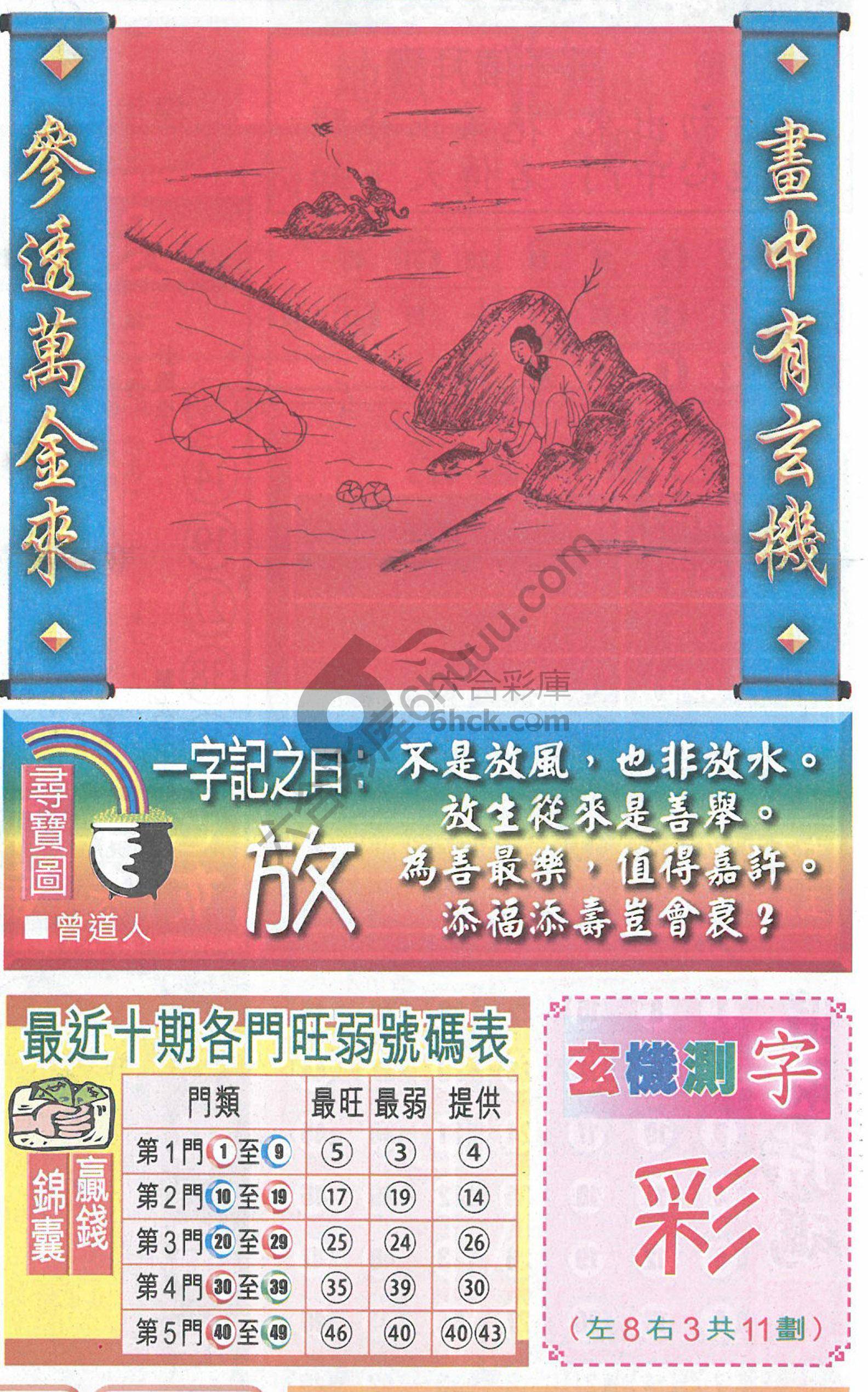 高清跑狗图
