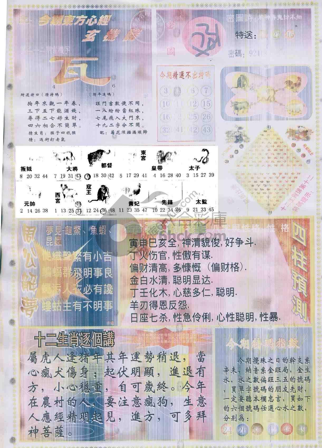 东方心经