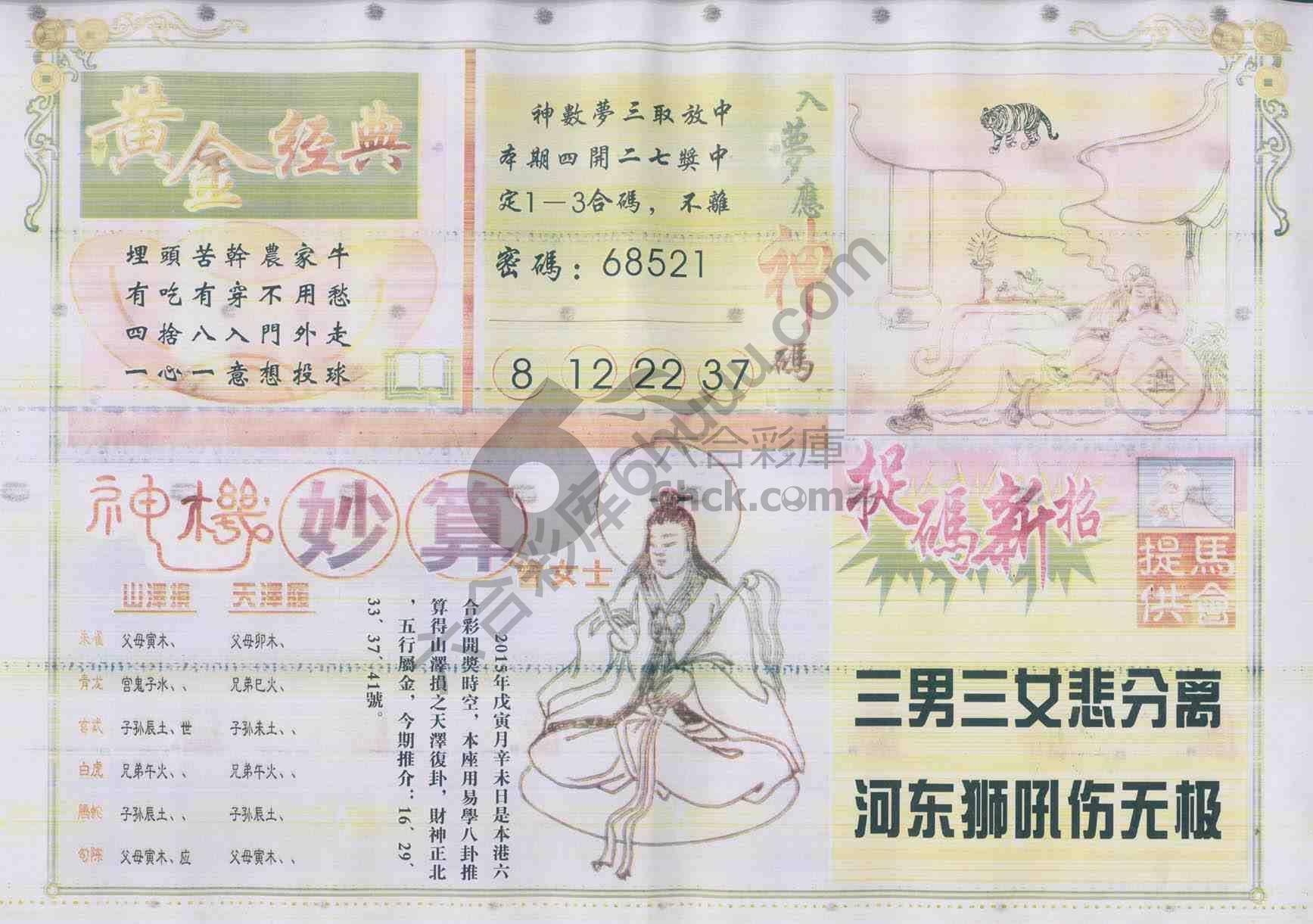 老版曾女士