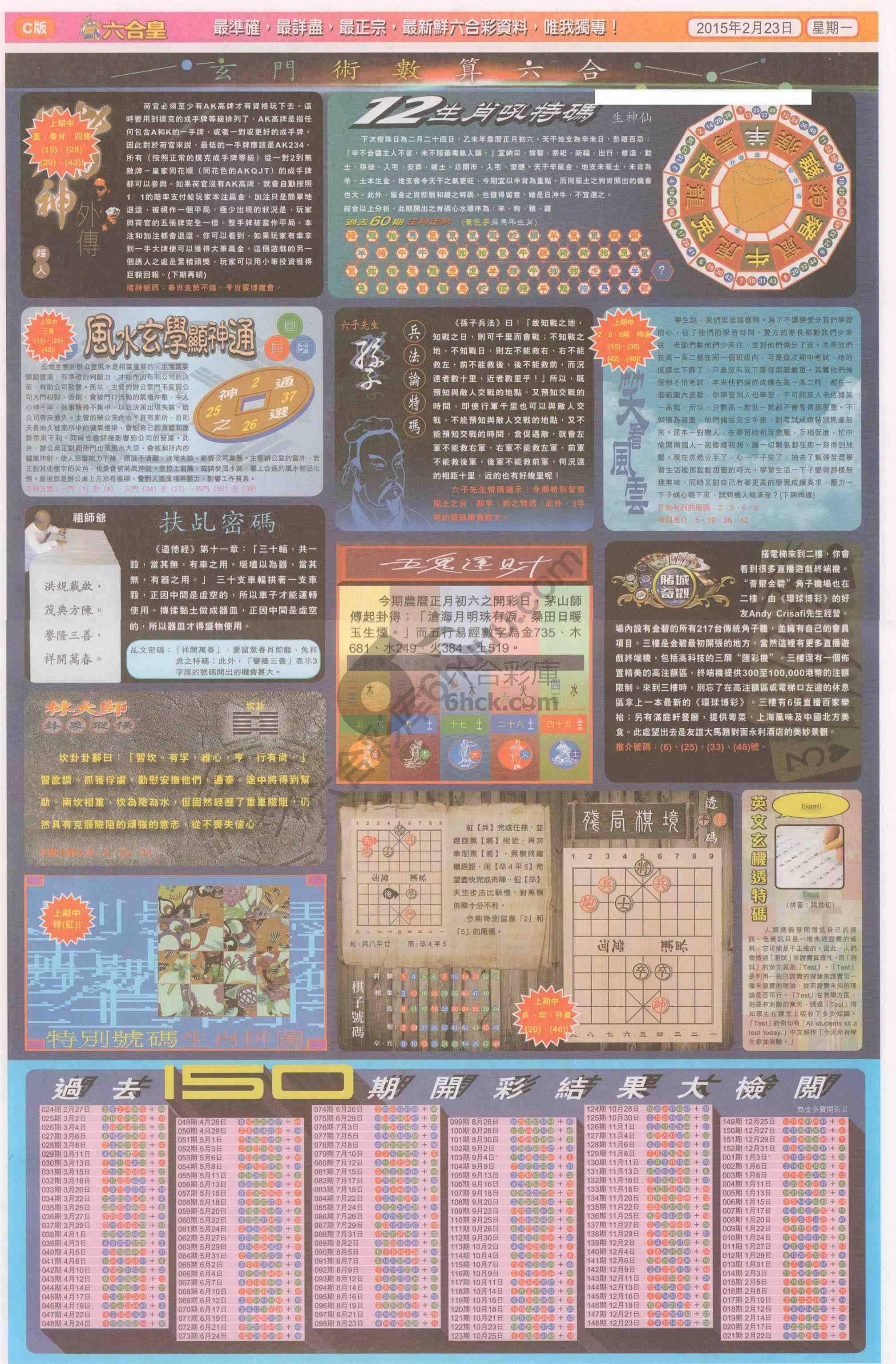 六合皇