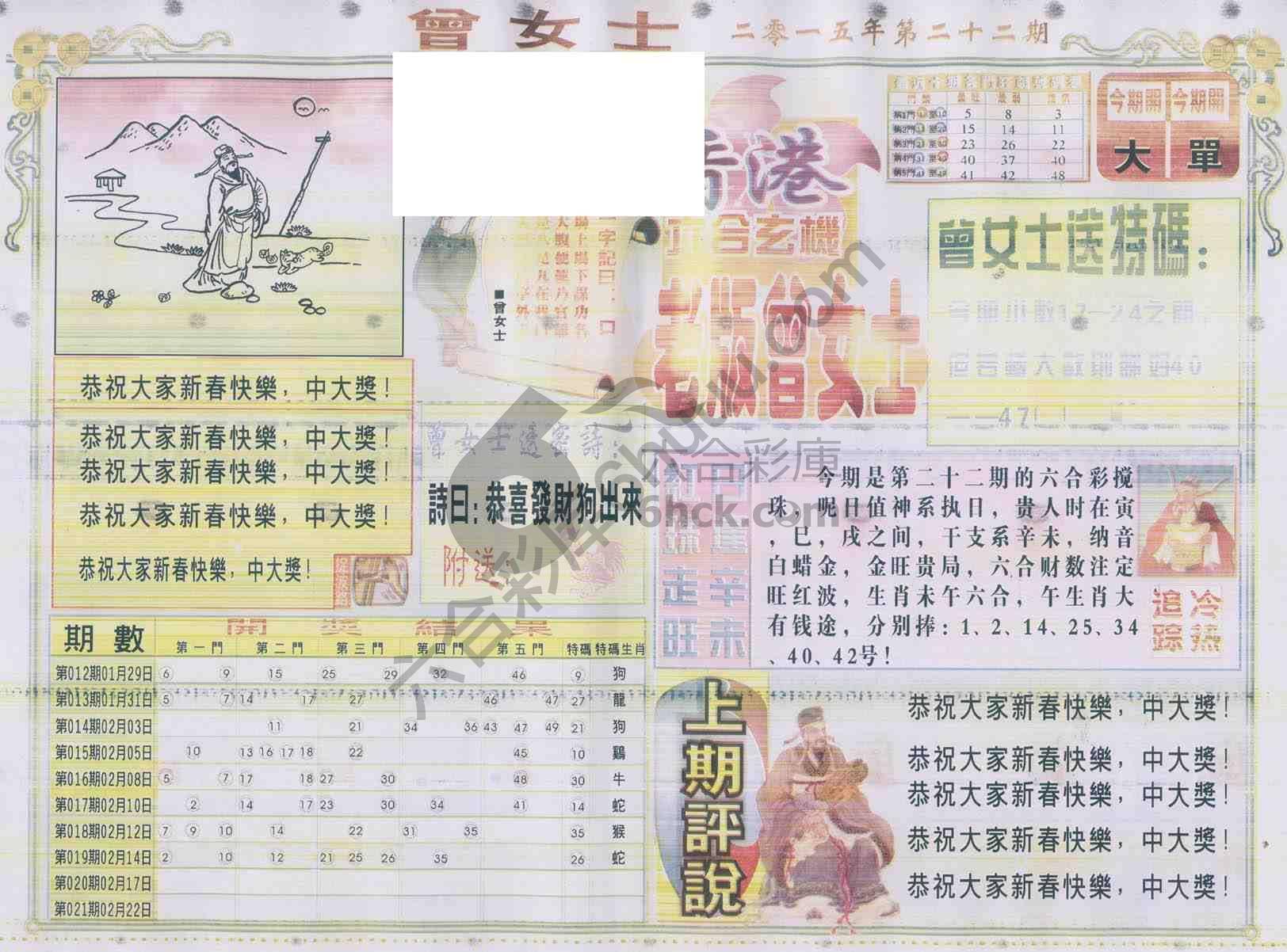 老版曾女士