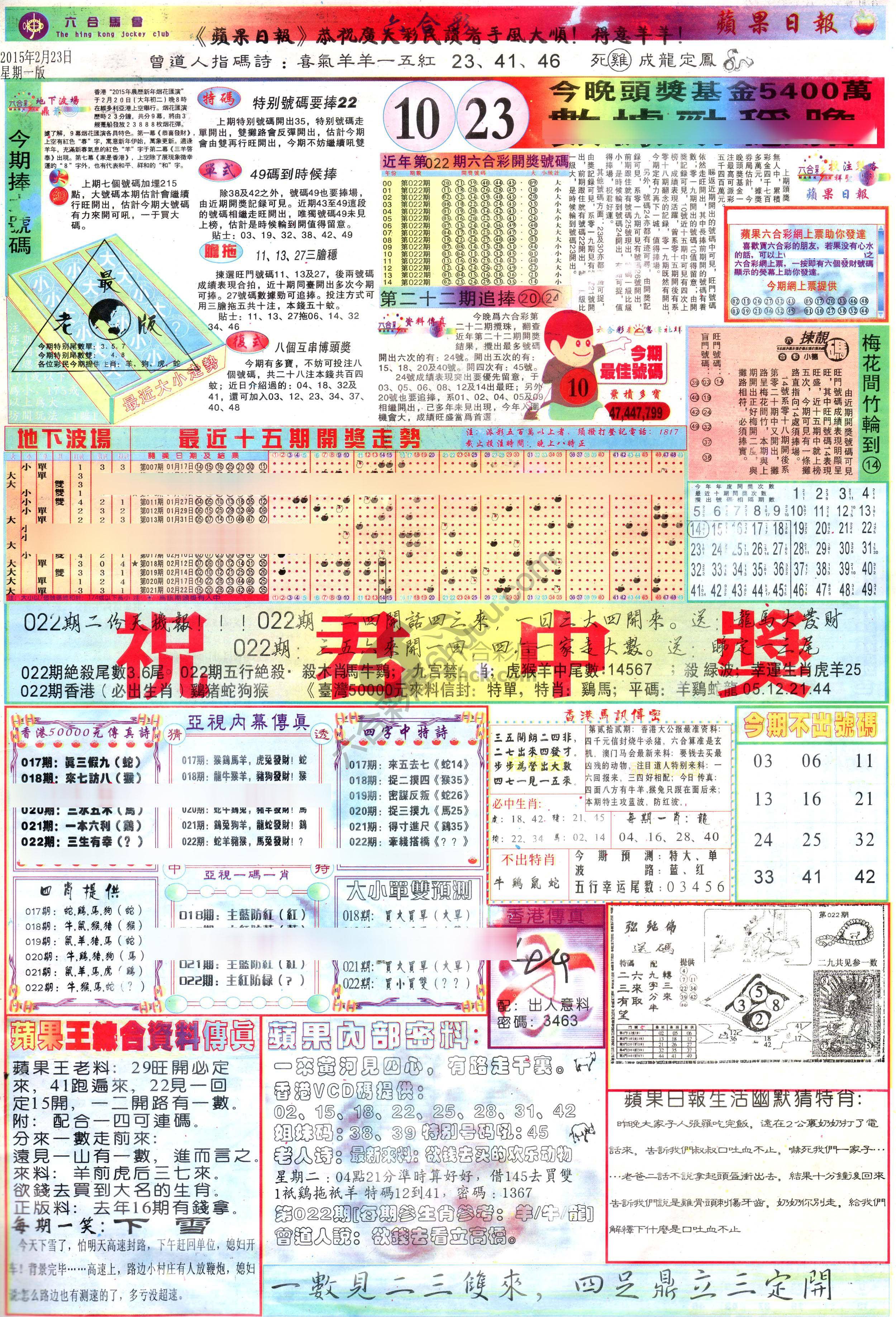 苹果日报
