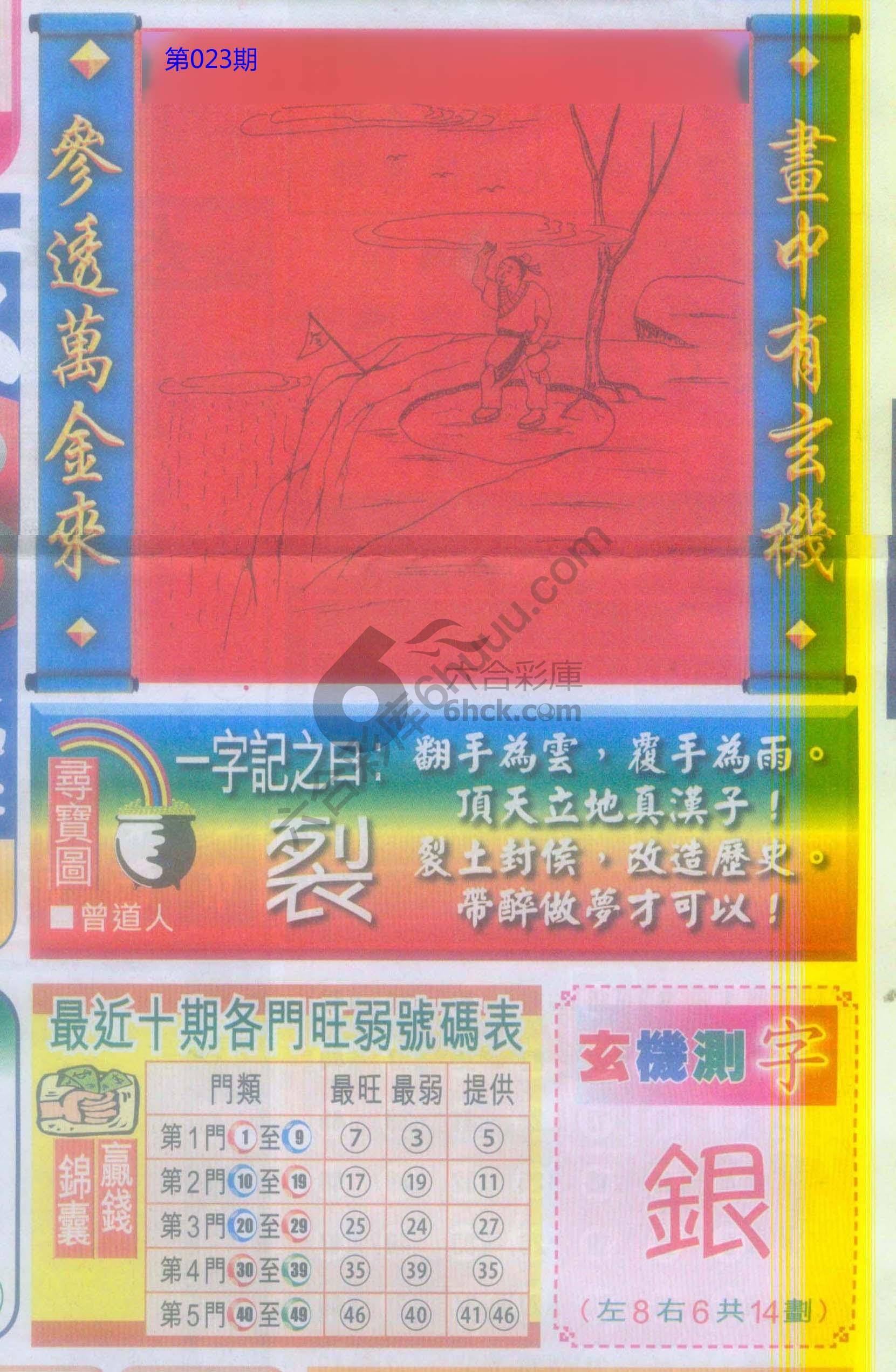 高清跑狗图