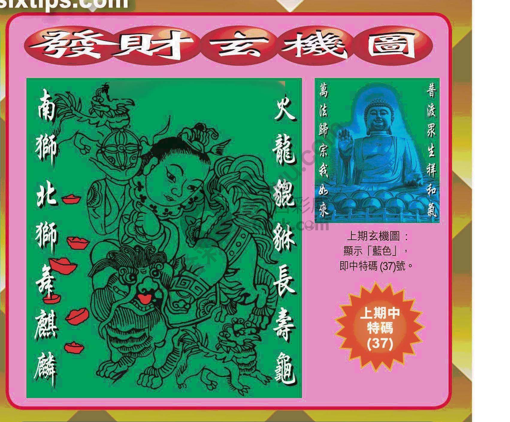 发财玄机图