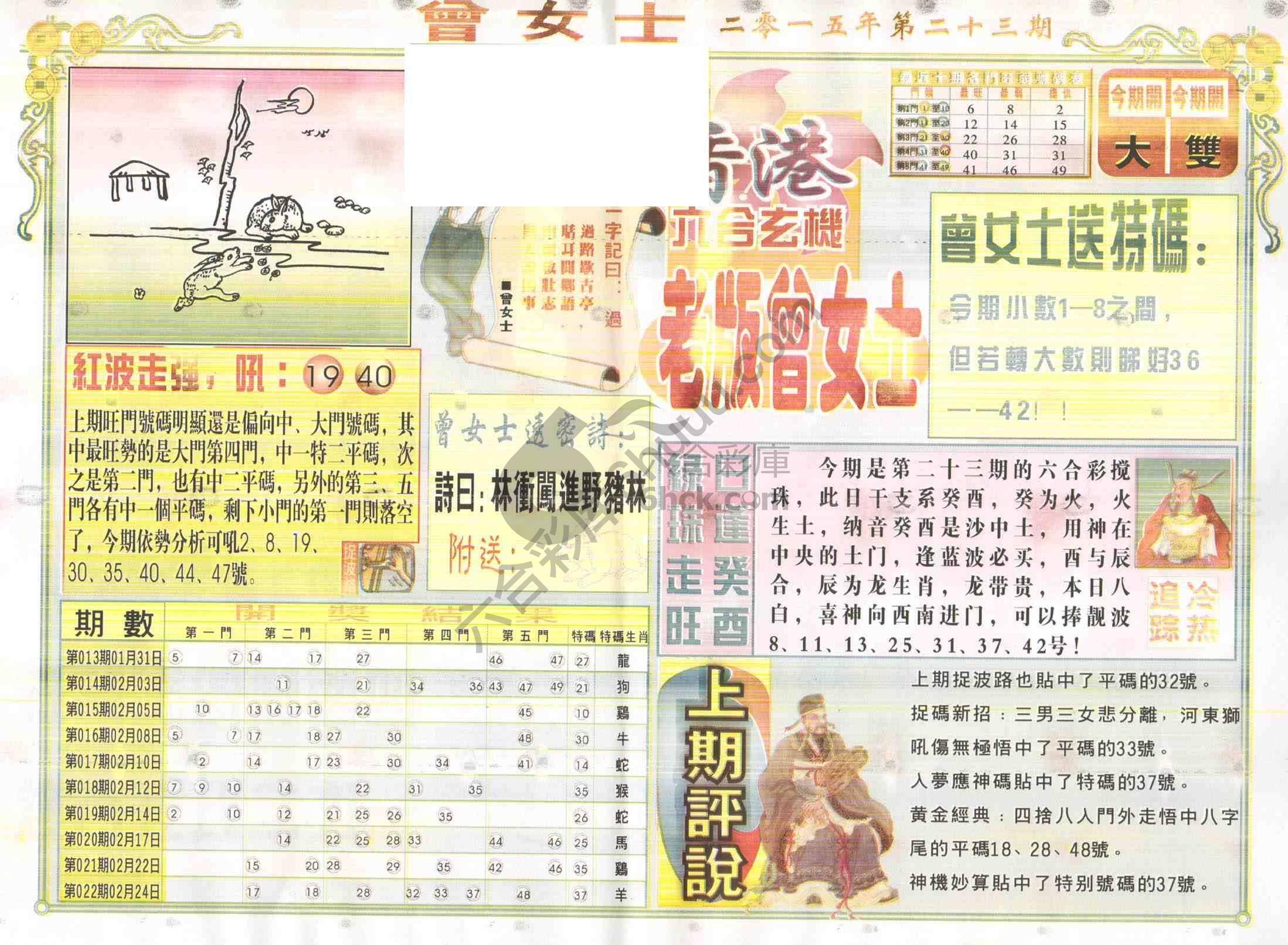 老版曾女士