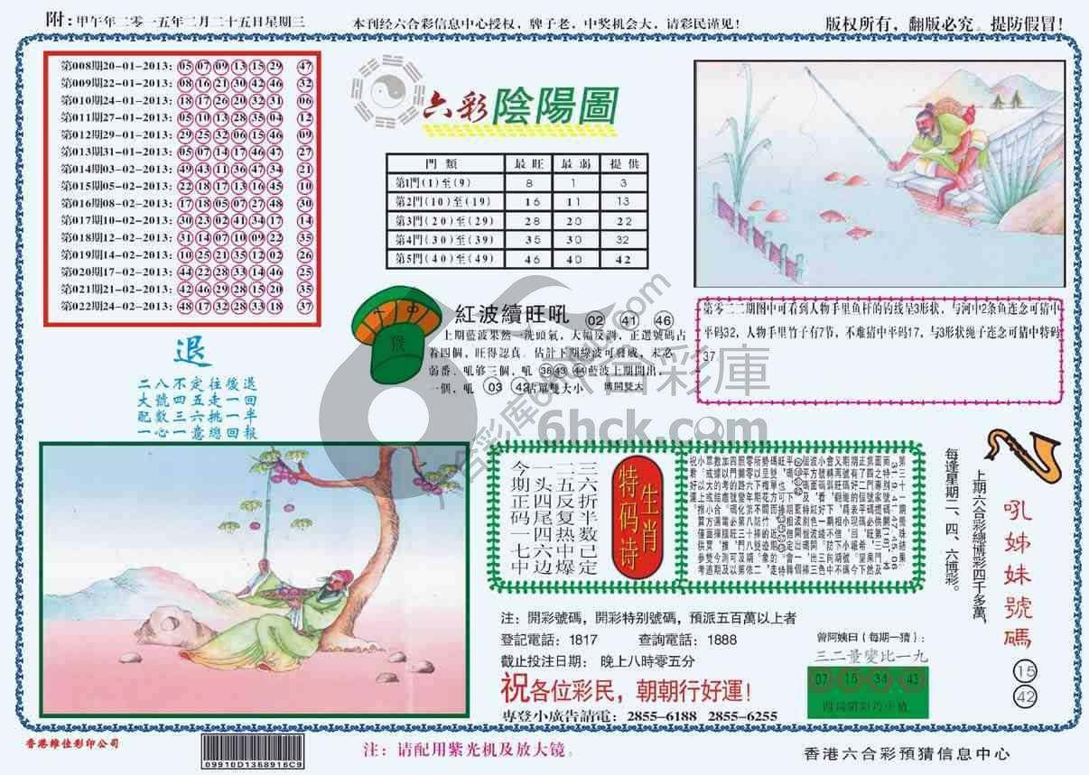 六彩阴阳图