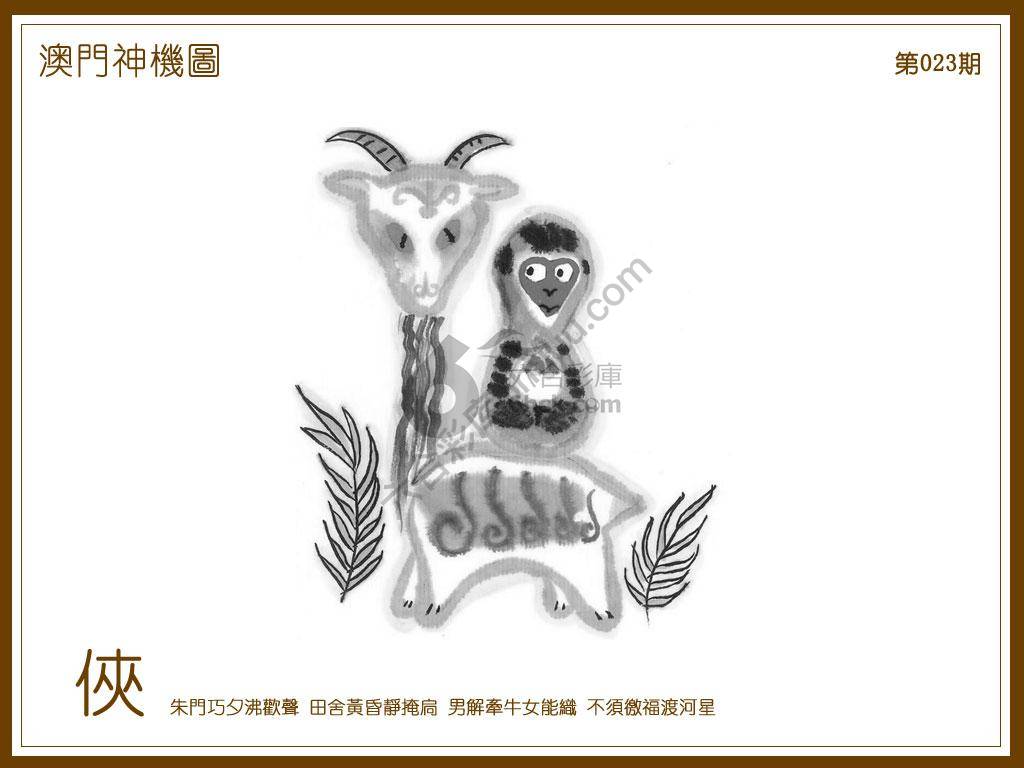 澳门神机图