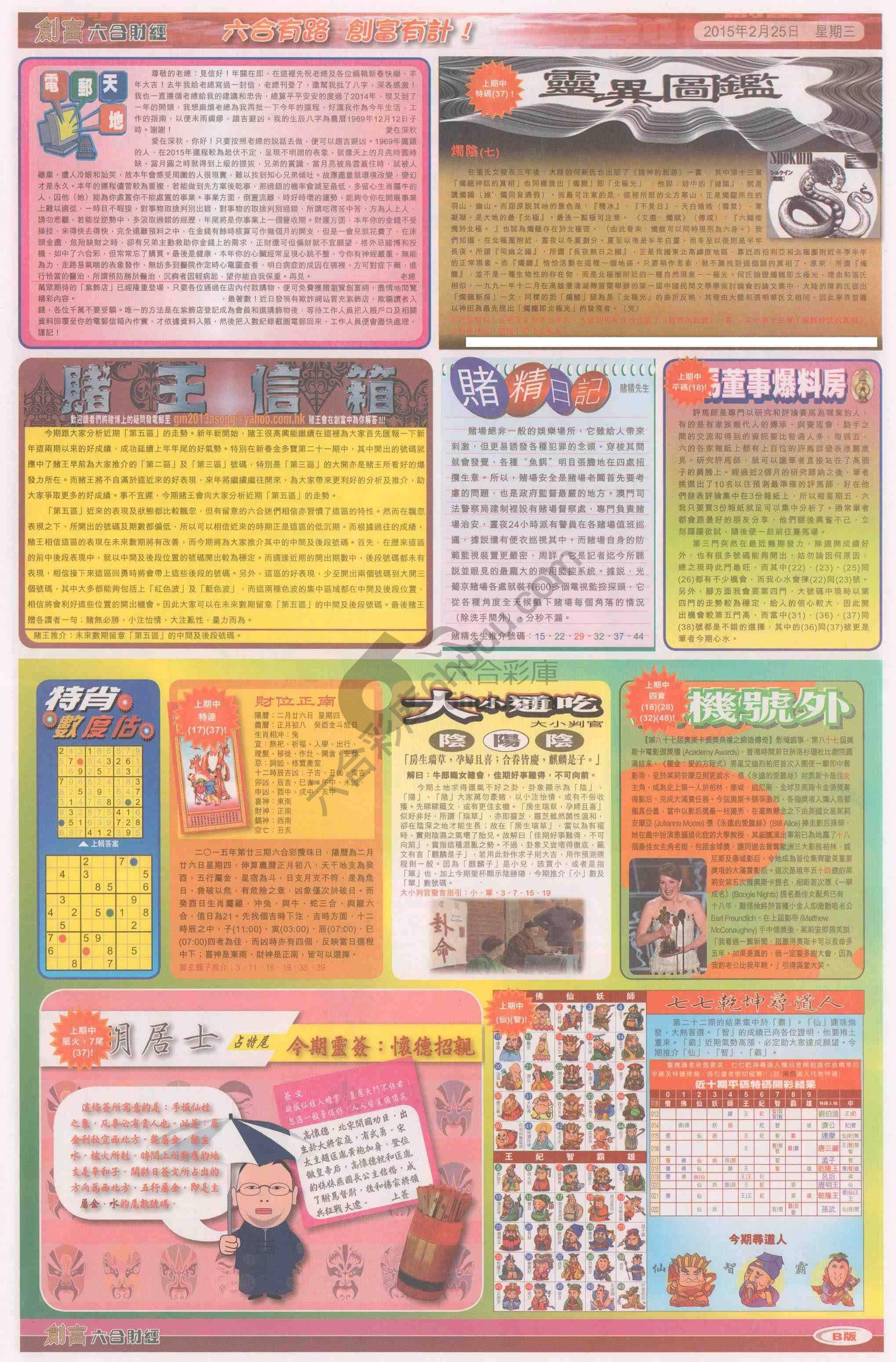 创富