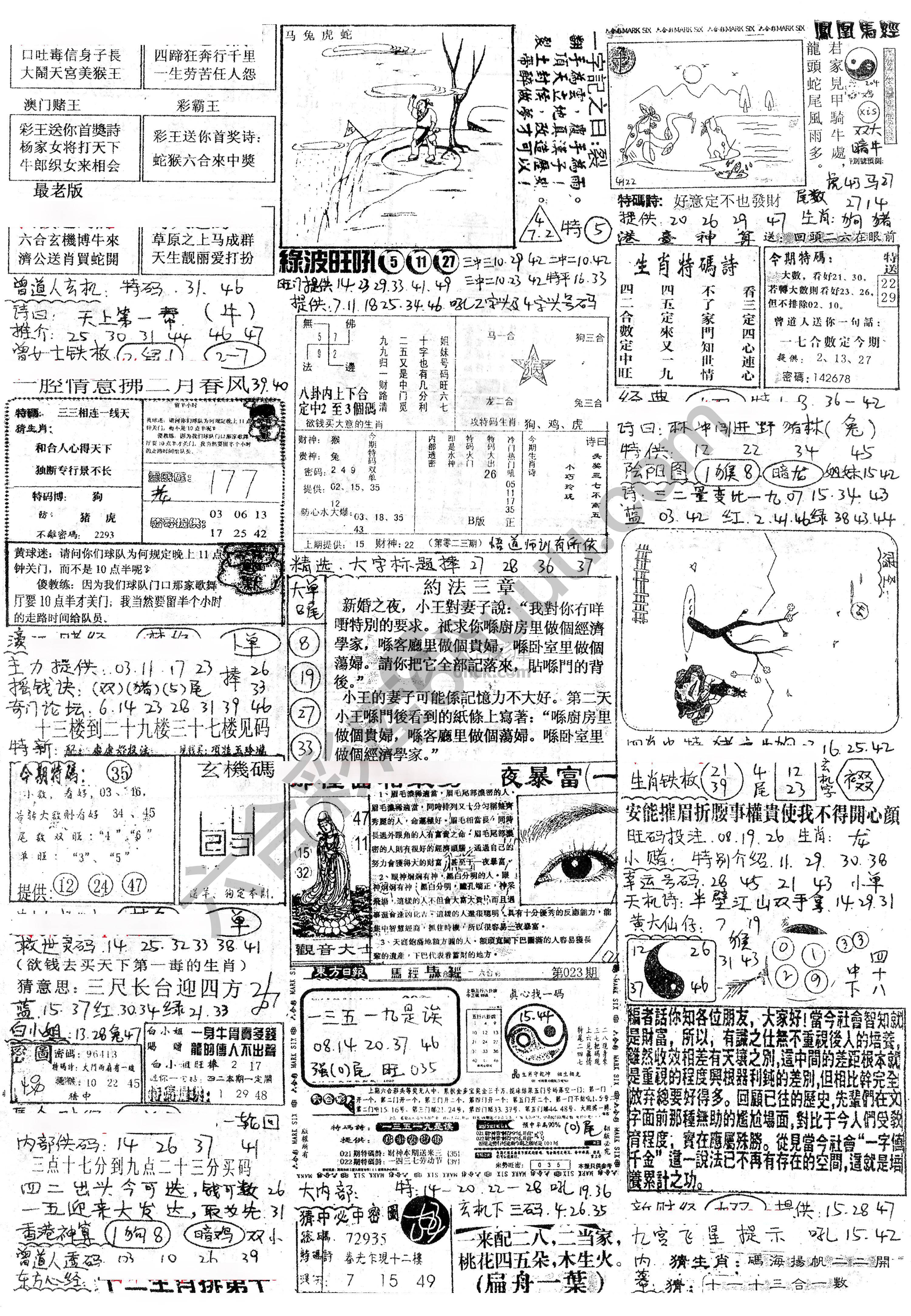 正手写