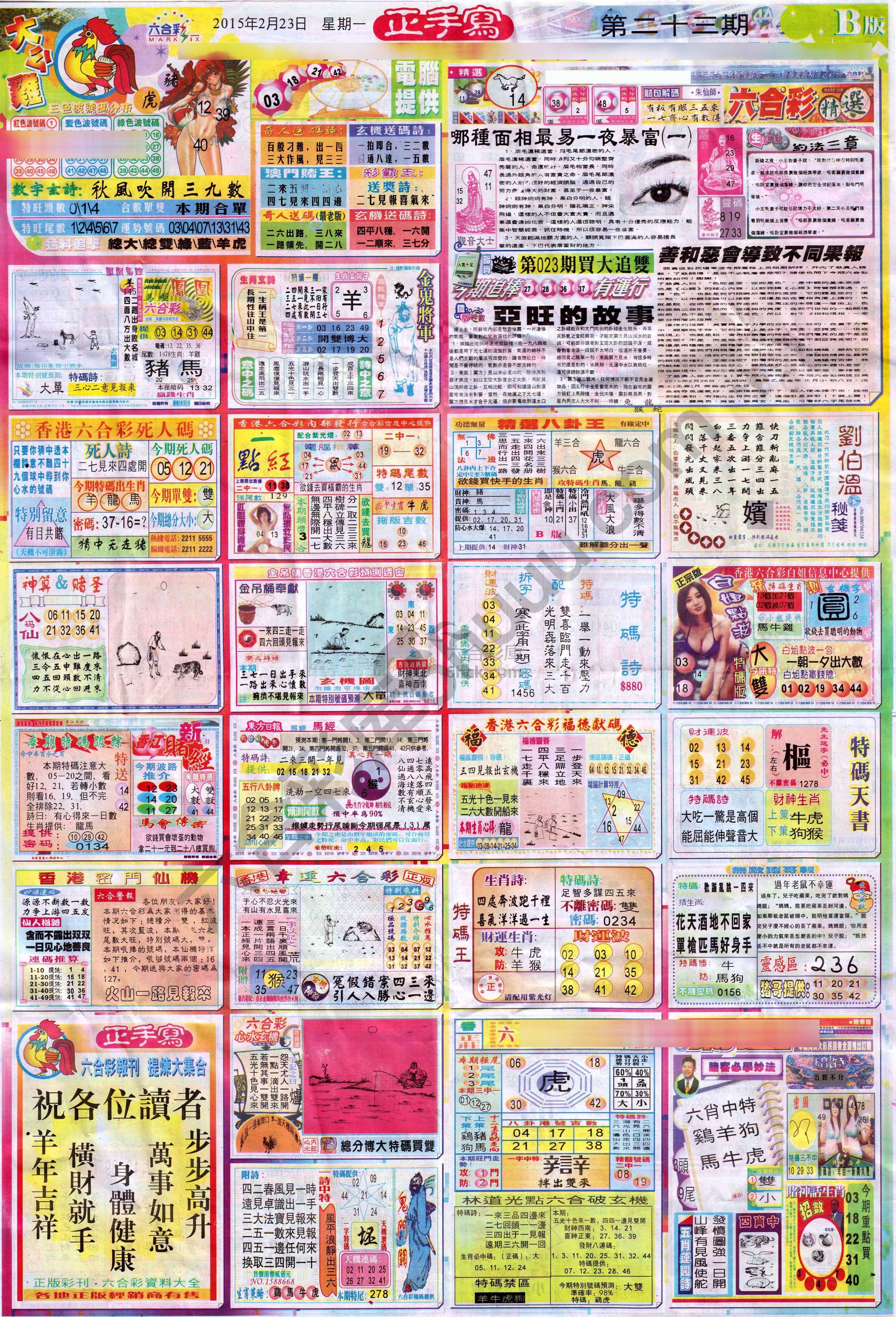 正手写