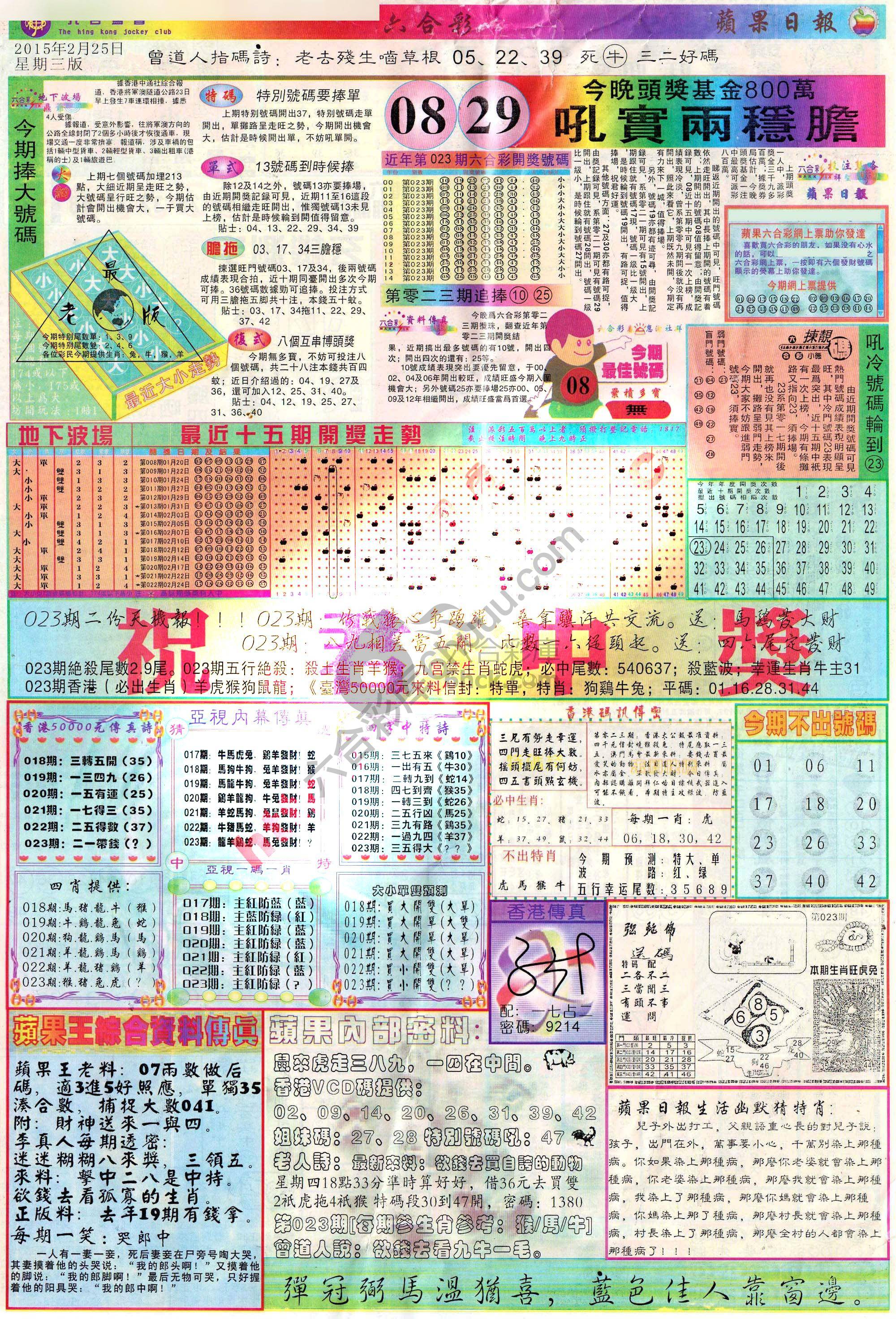 苹果日报