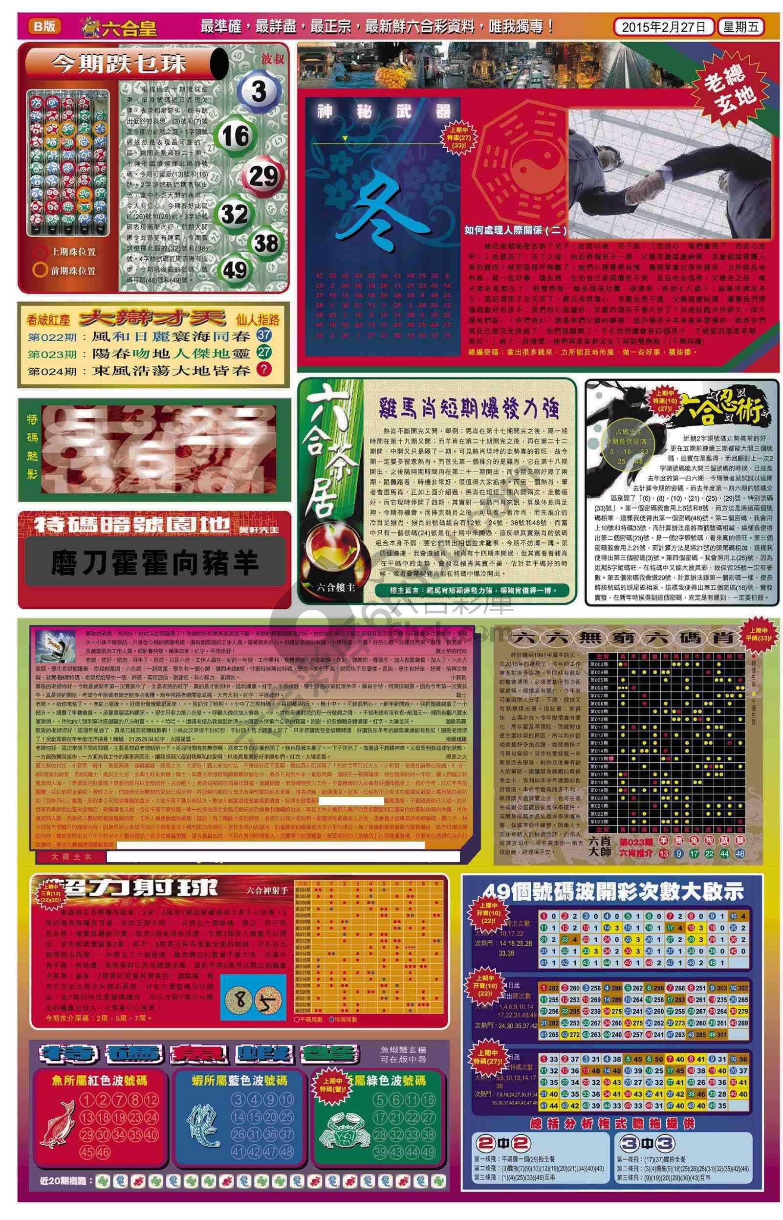 六合皇