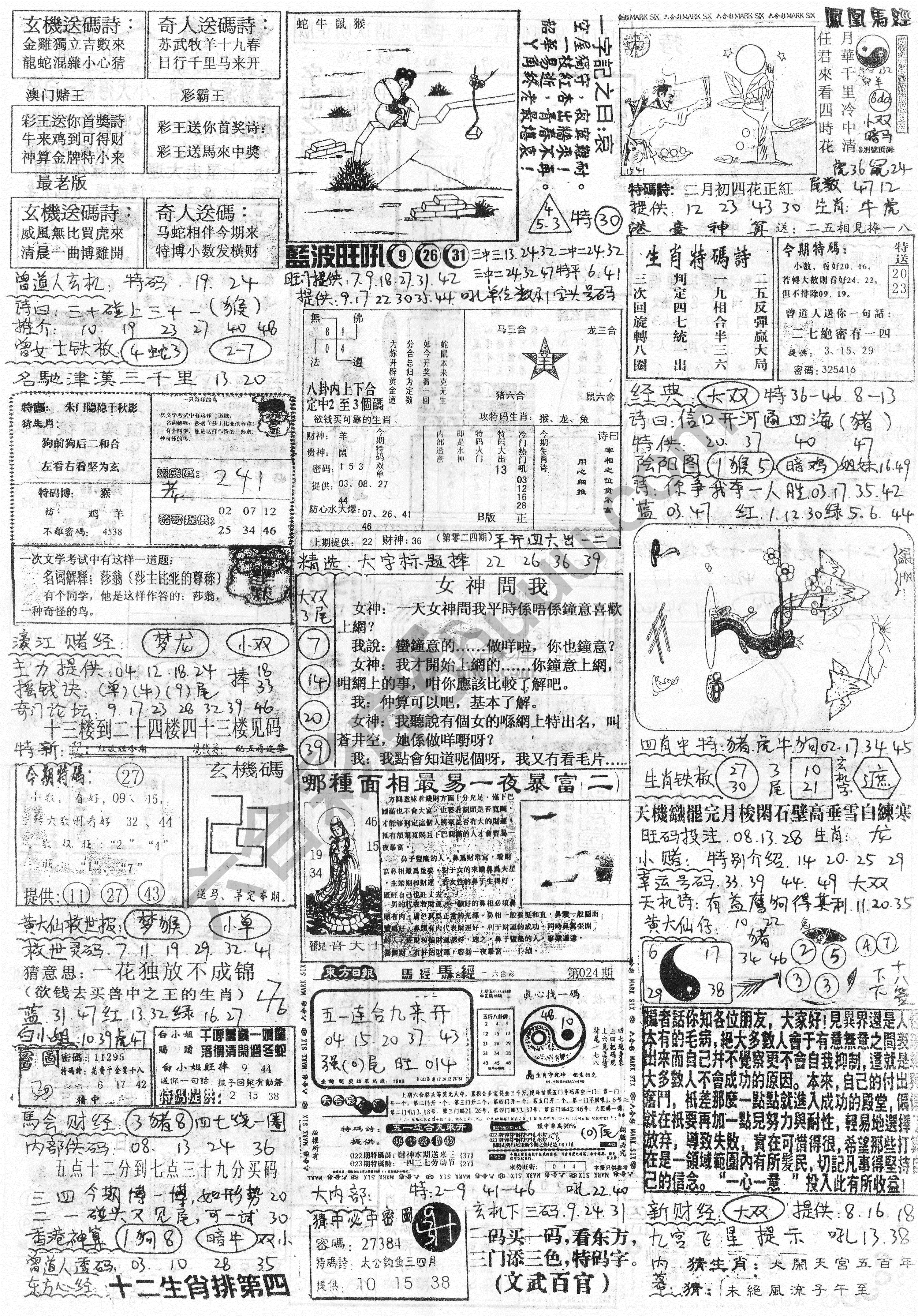 正手写