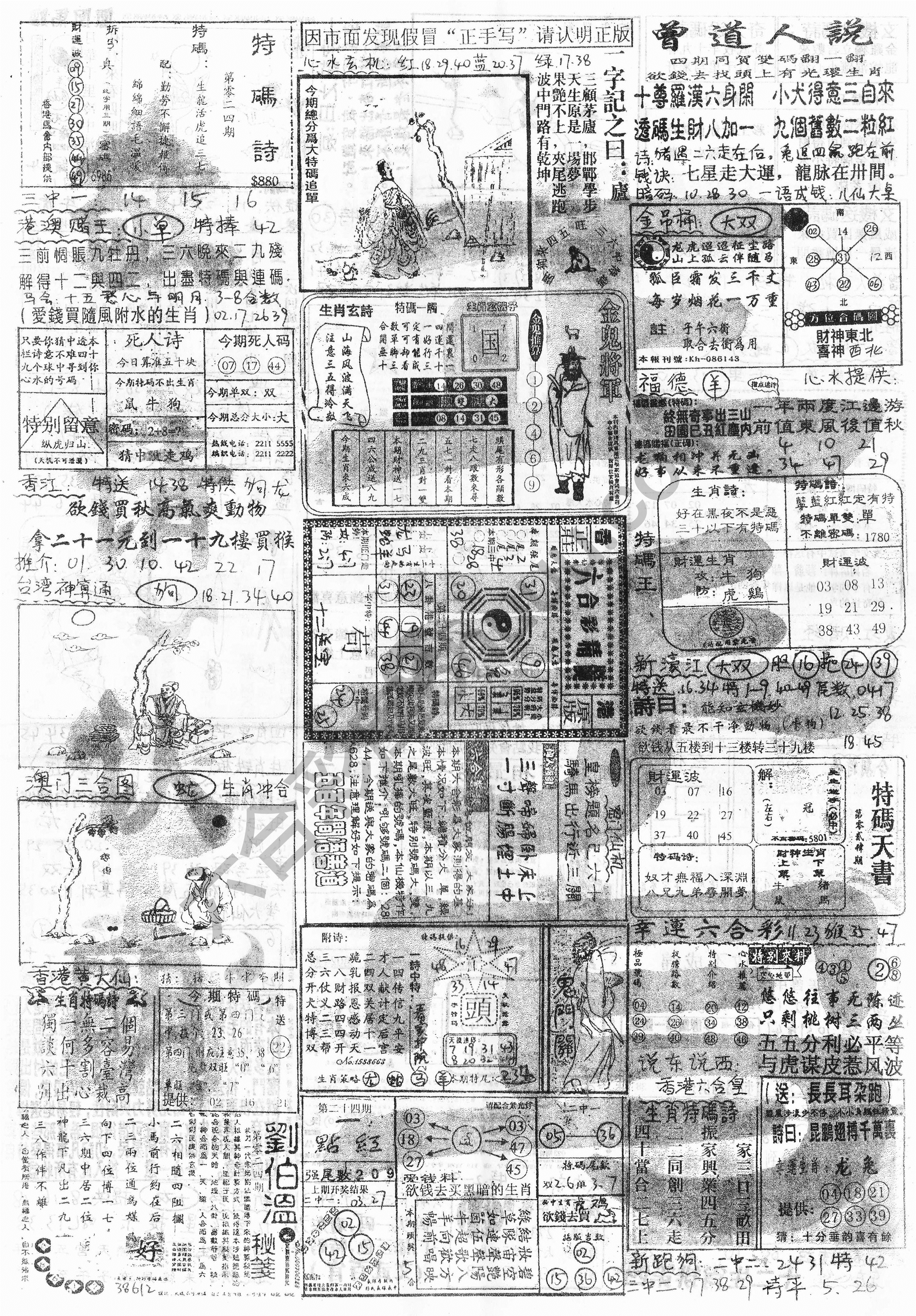 正手写