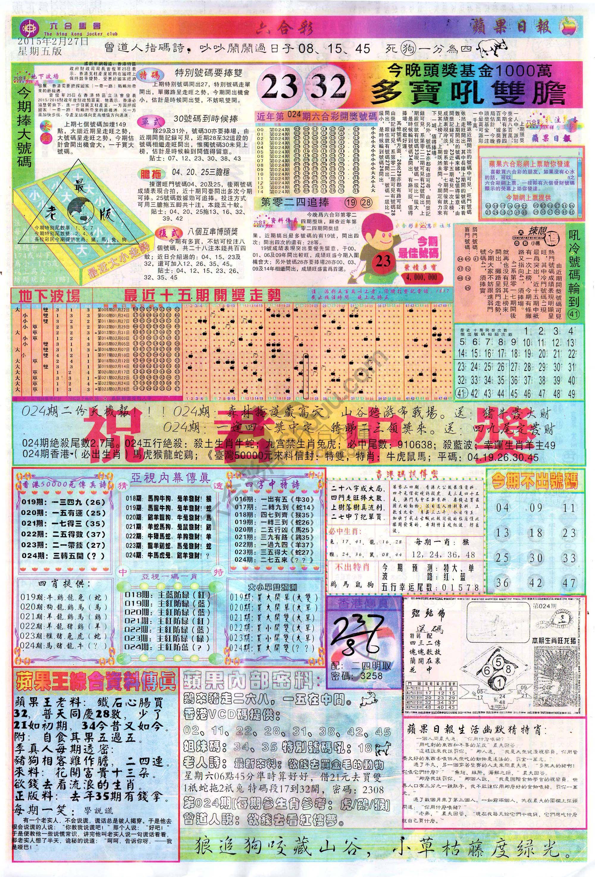 苹果日报