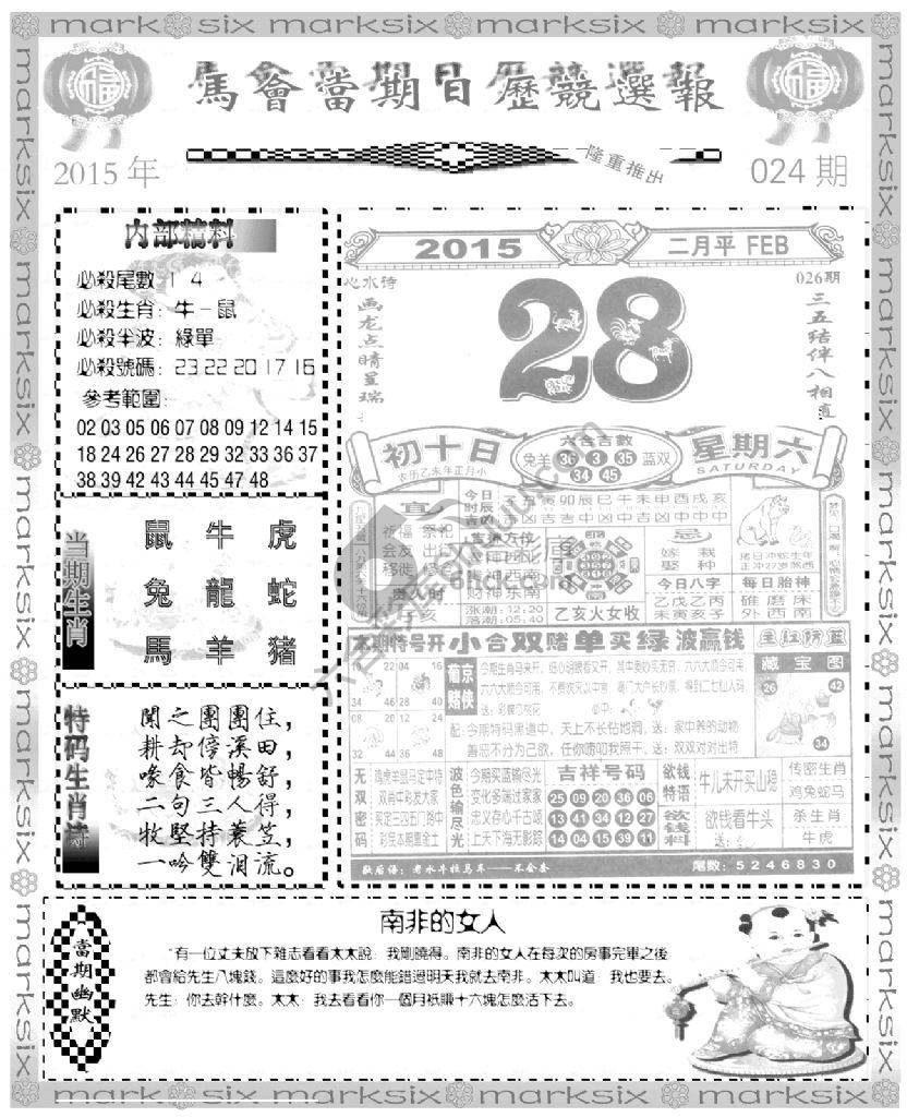 当天报