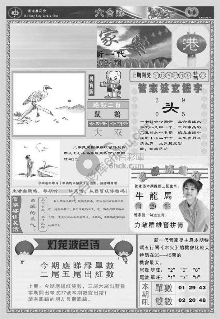 当天报