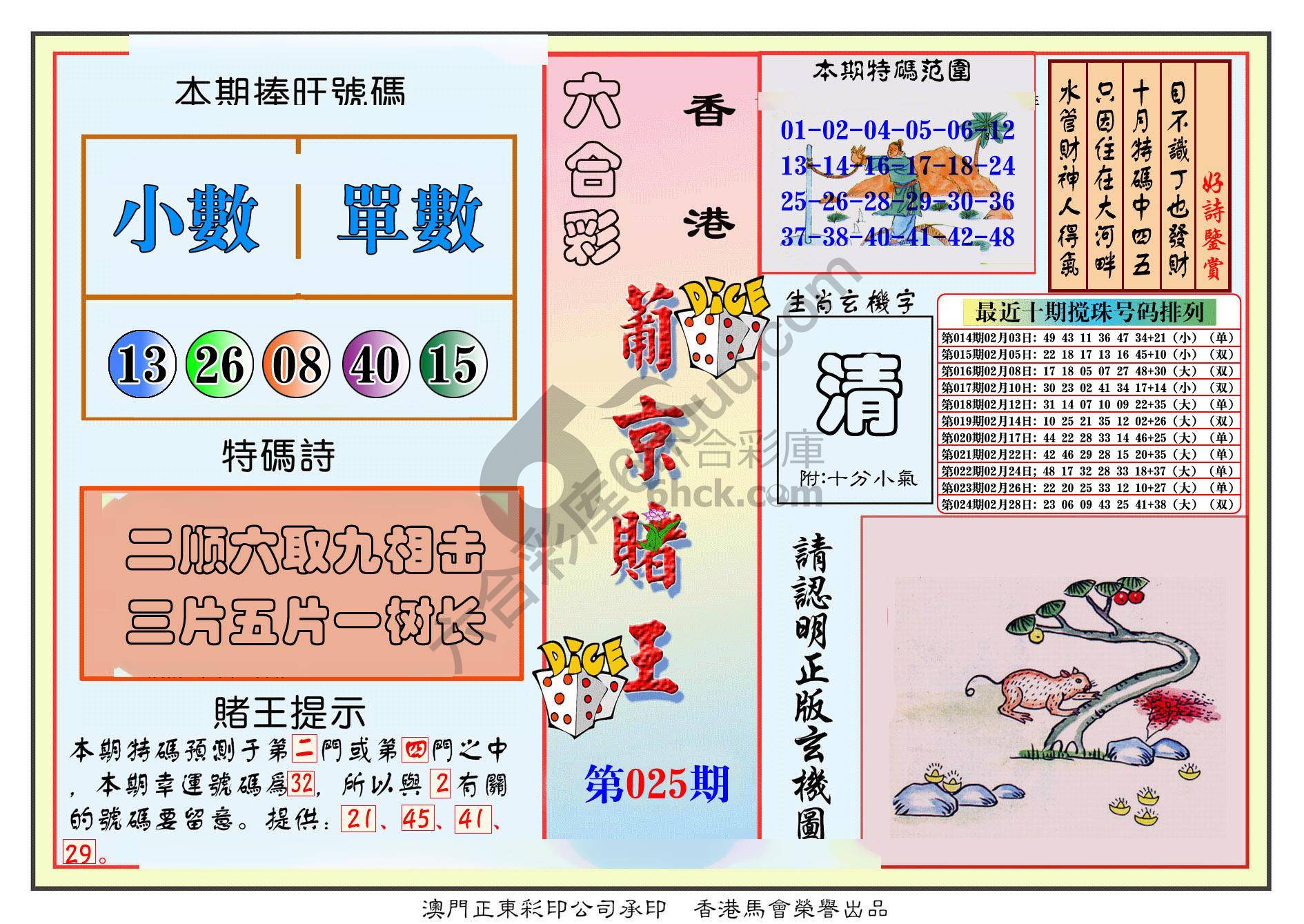 葡京赌王